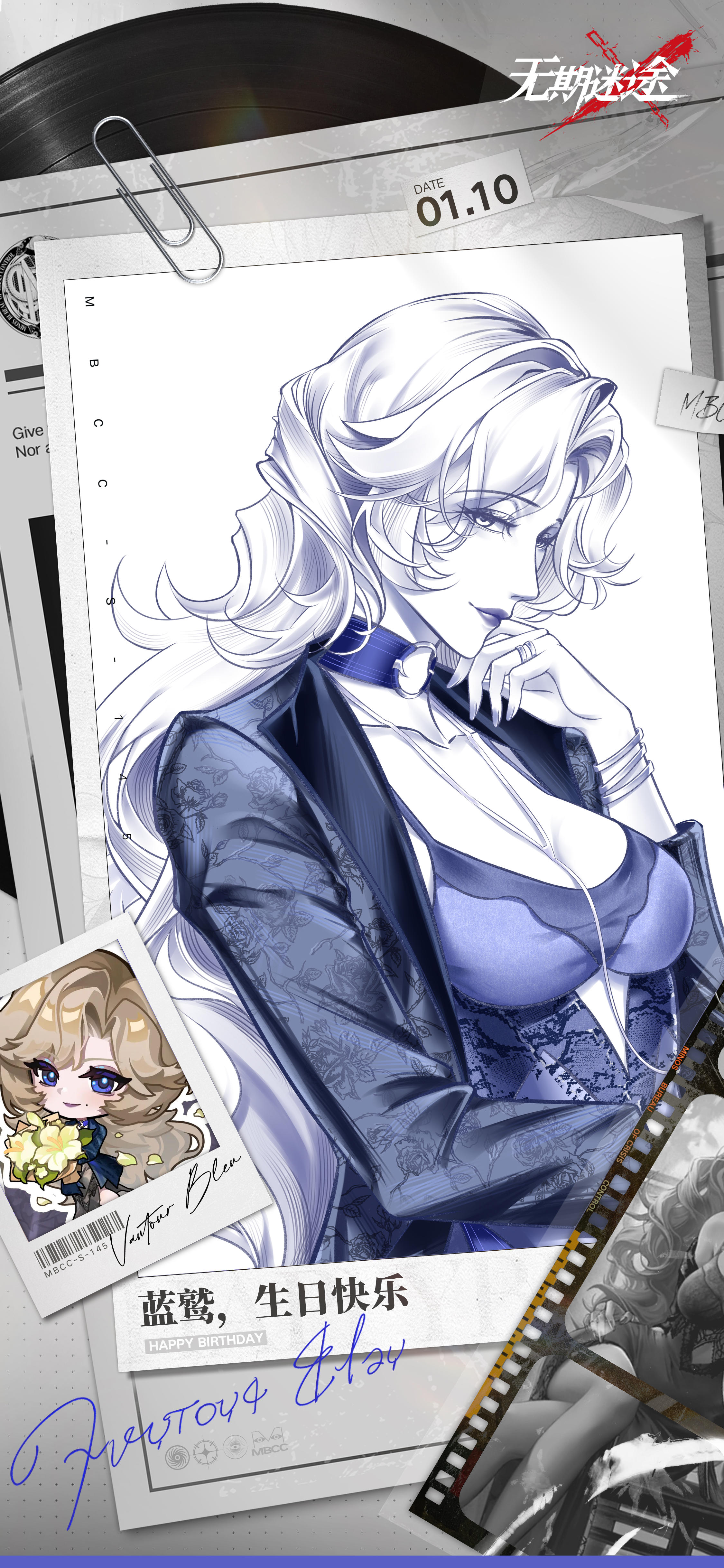 【MBCC生日会】｜「蓝鹫」生日快乐