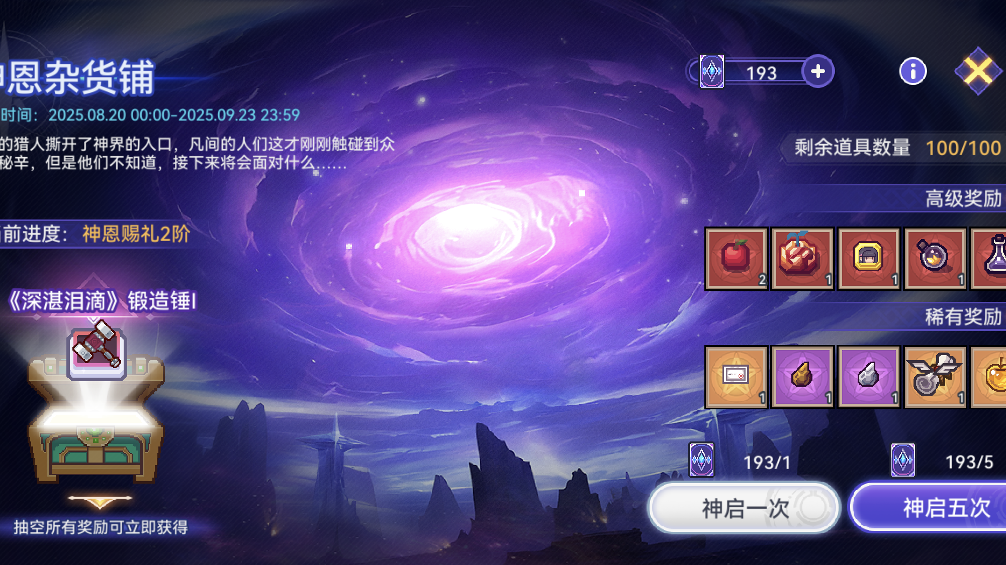 戒指砍得好！截图