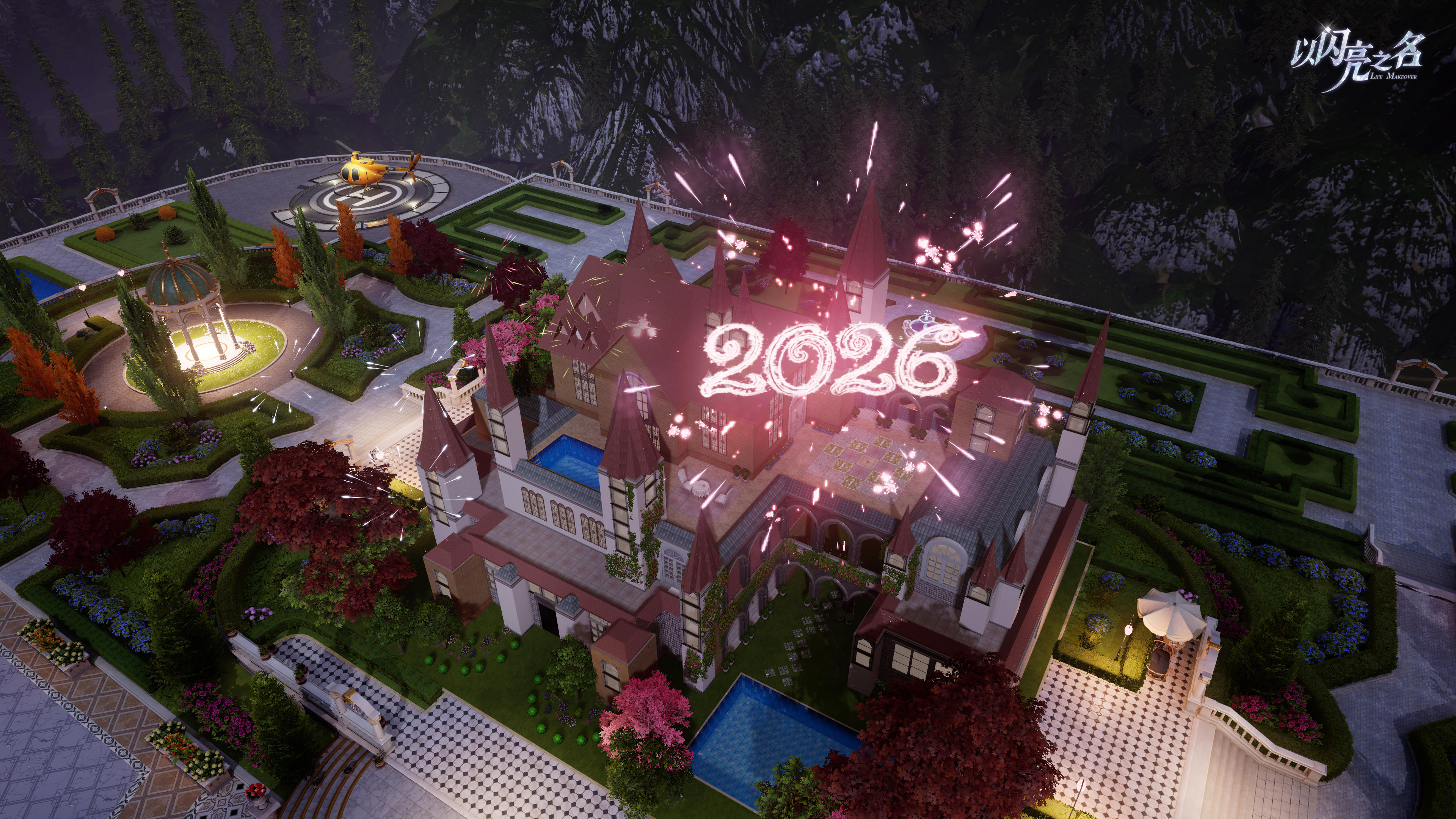 闪亮新一年即将开启，元旦主题活动即将上线！