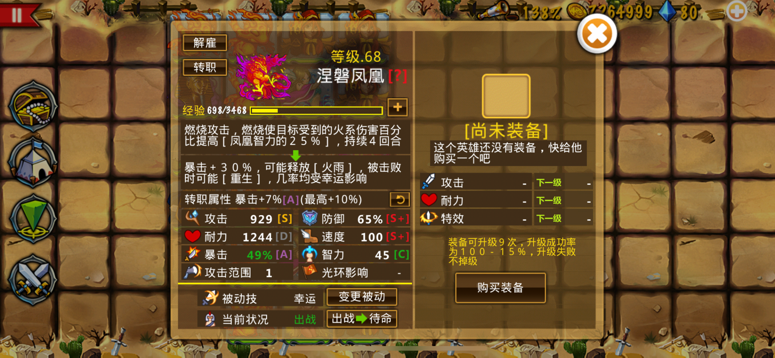 精彩截图分享 2025-4-19