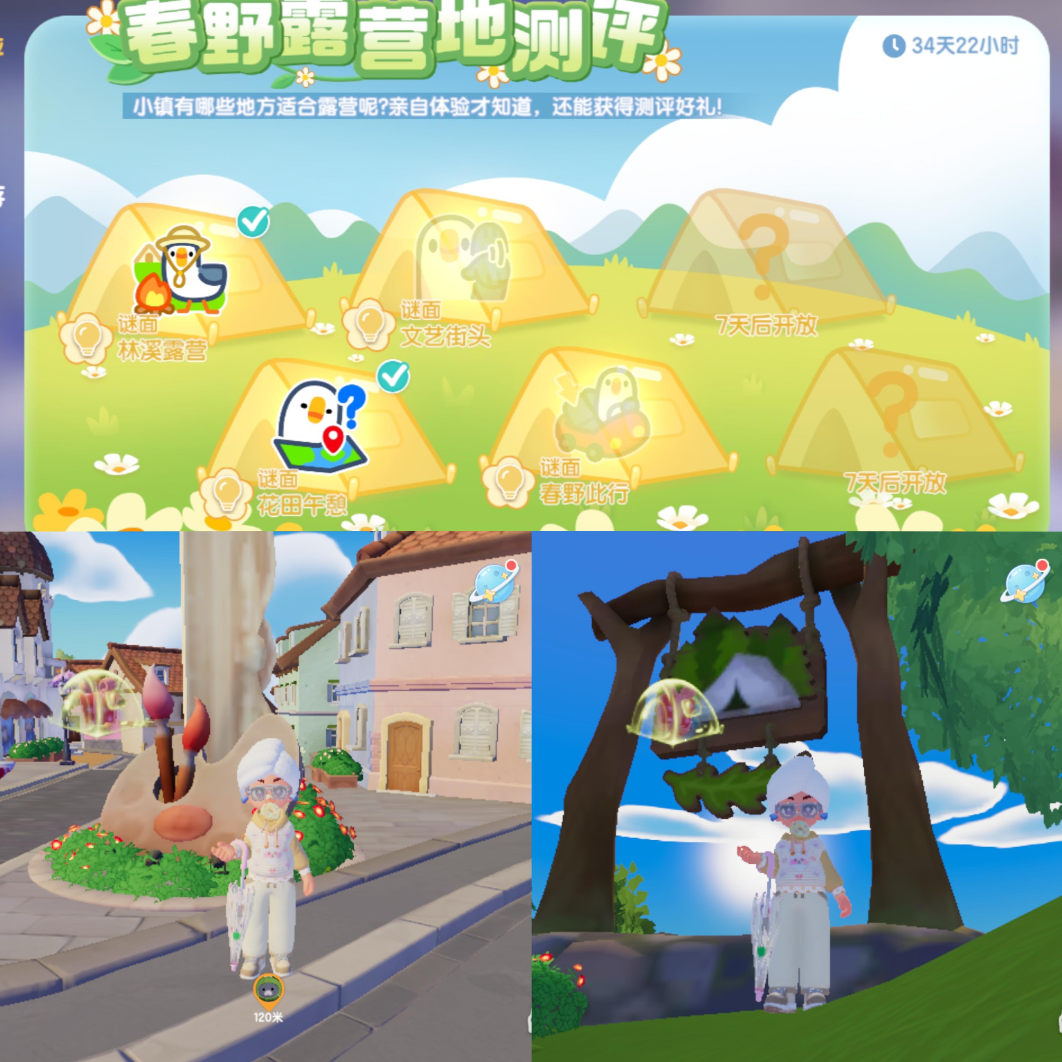 小镇庆典春野令第二周详细攻略截图