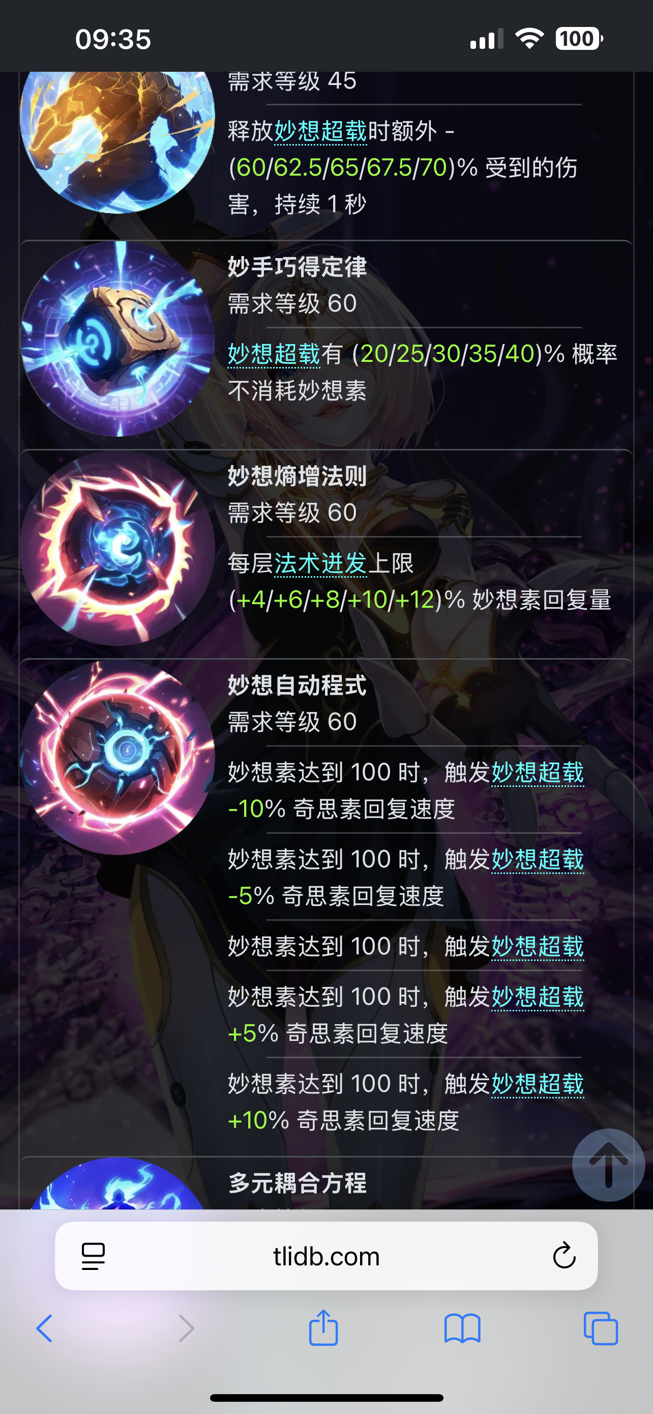 史上手机端最吃亏的角色