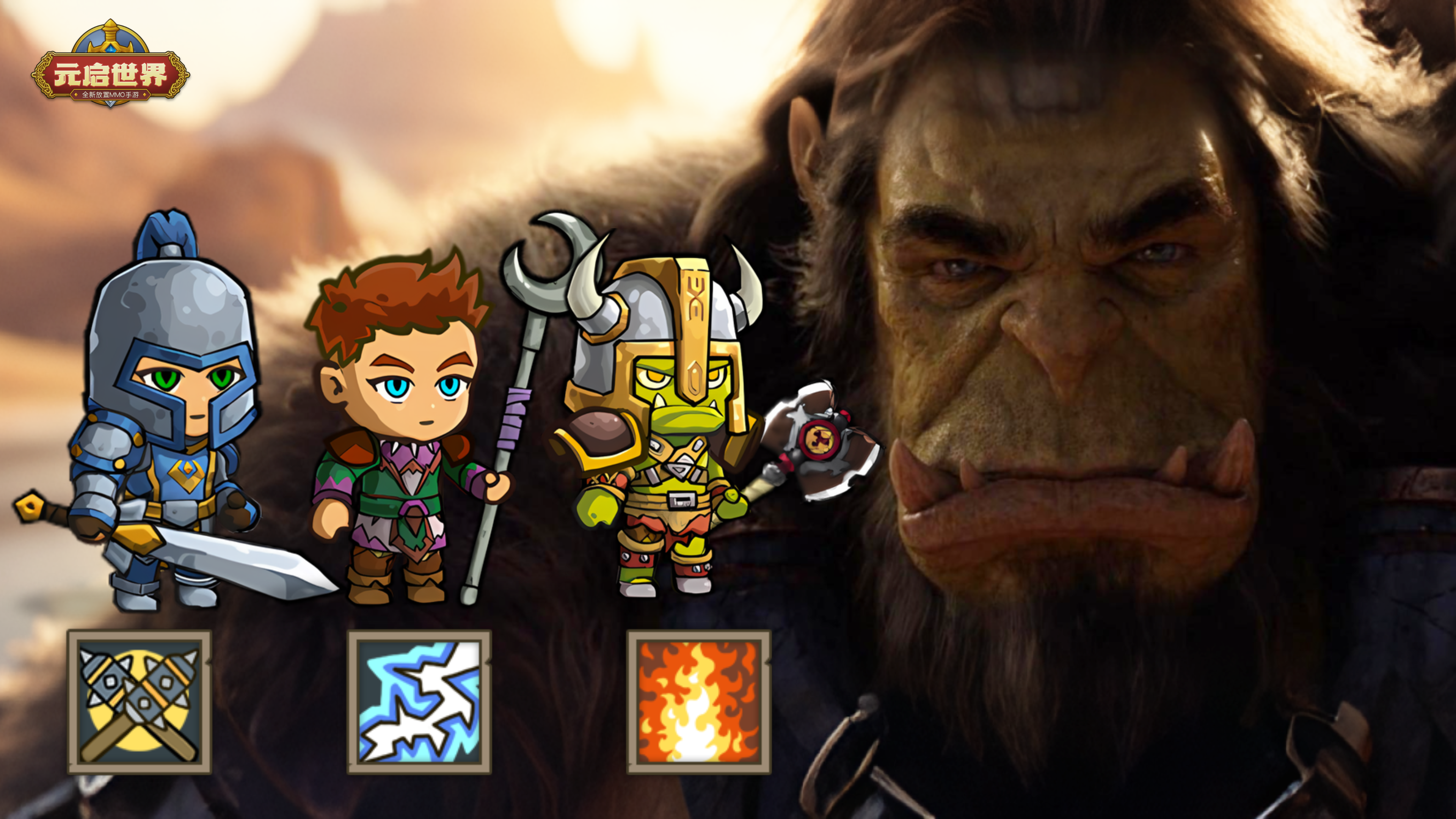 人类矮人战法牧❗策略养成全都有→小体量Tap评分7.9+躺着刷副本 ❗