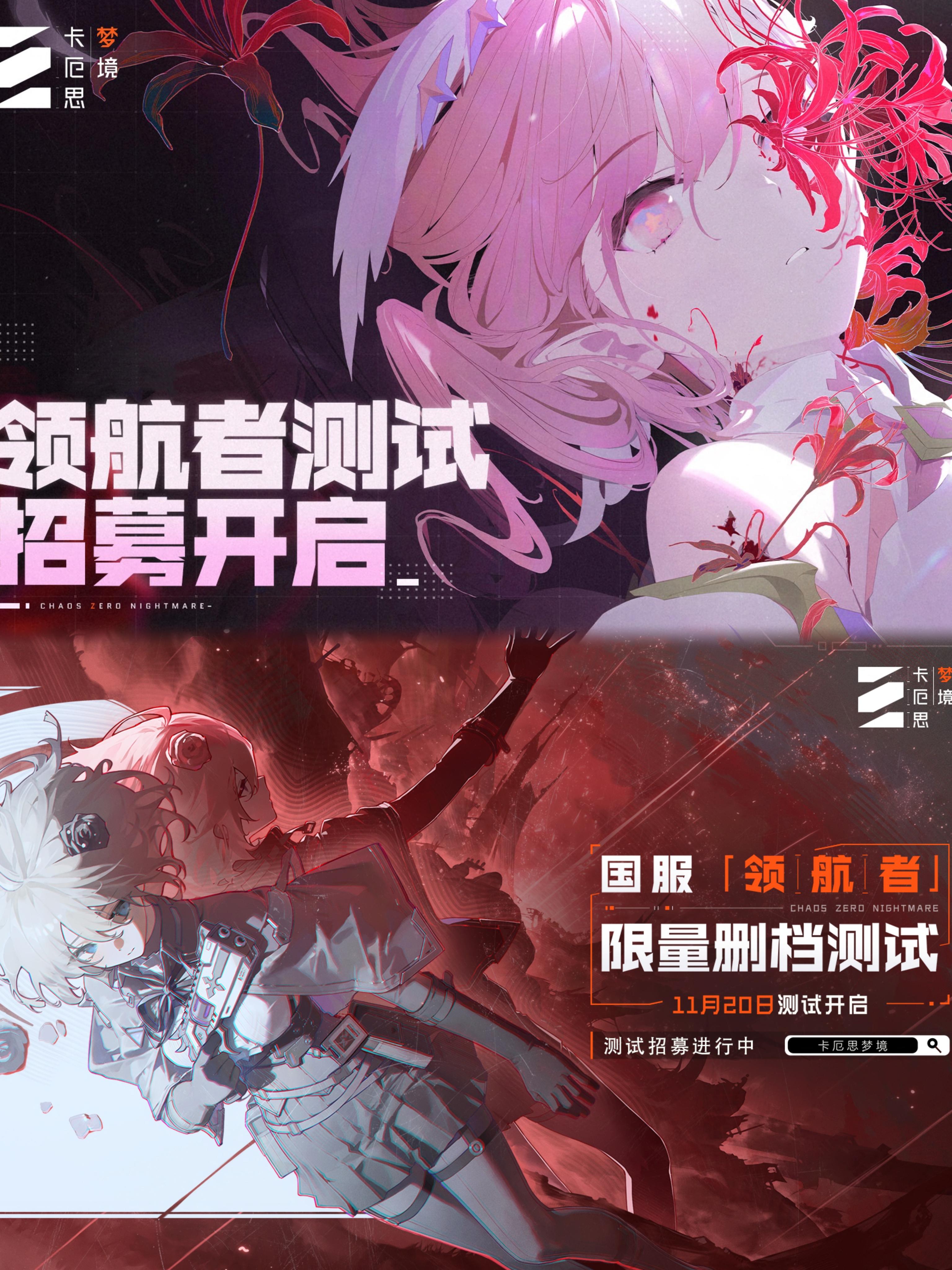 卡厄思梦境国服首测定档！紧急关注！