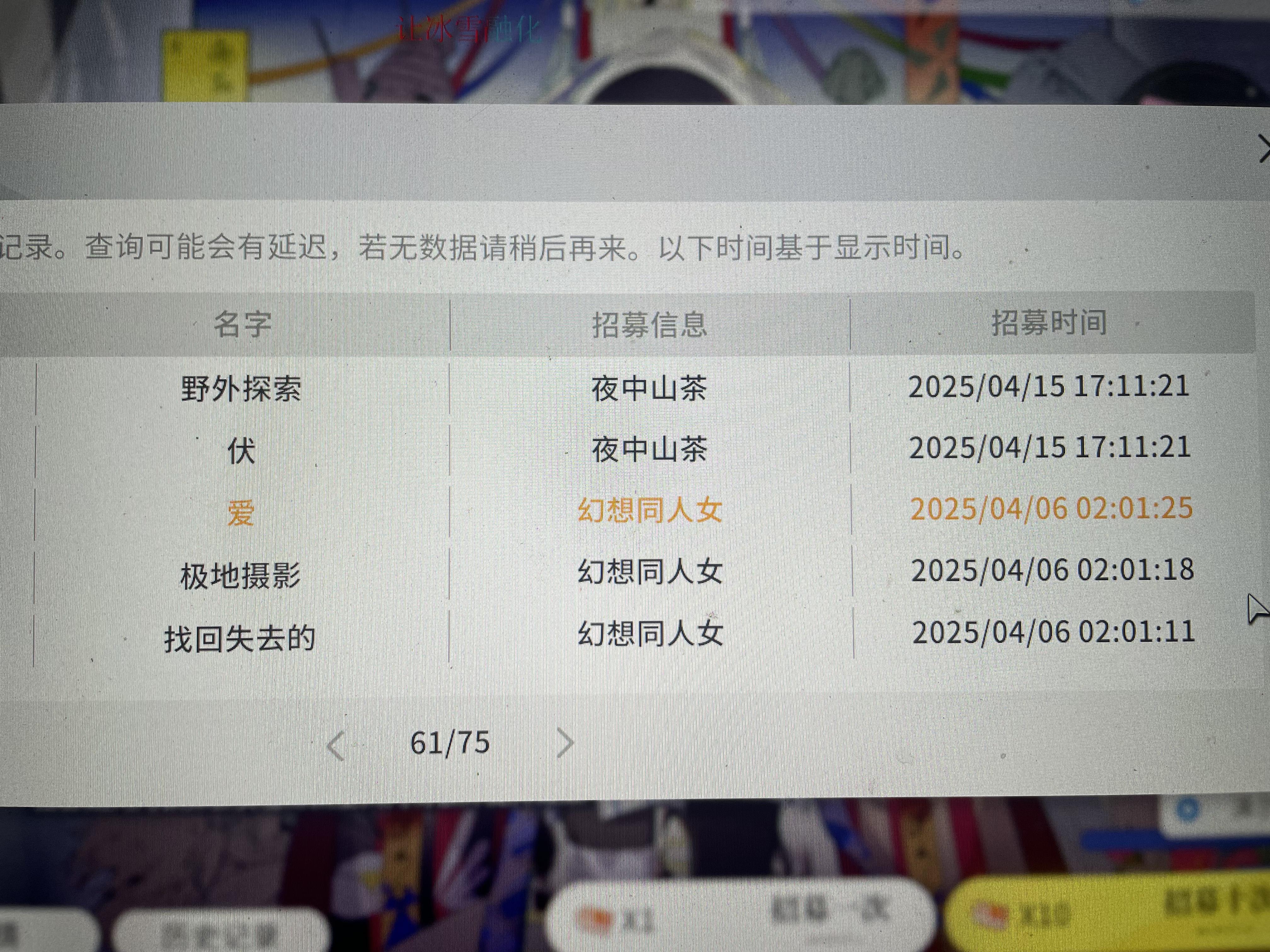 目前光池战绩是302抽4光1妙