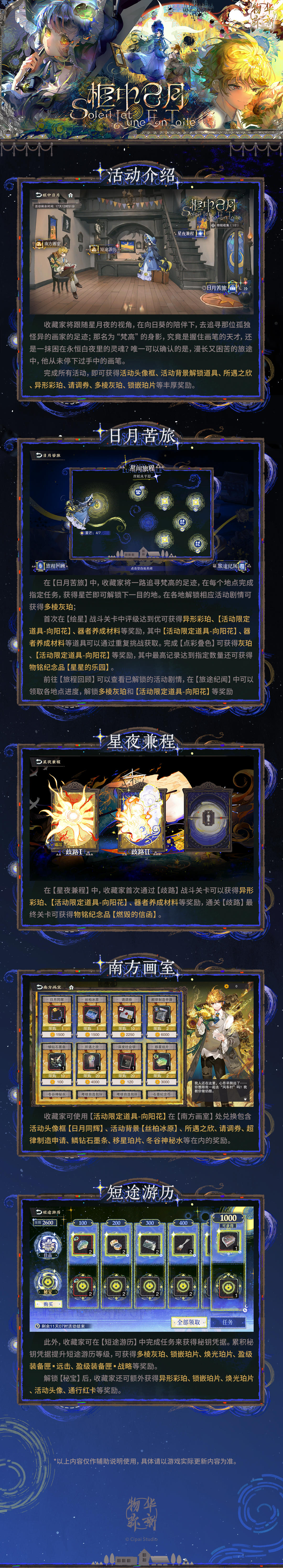 「框中日月」玩法介绍