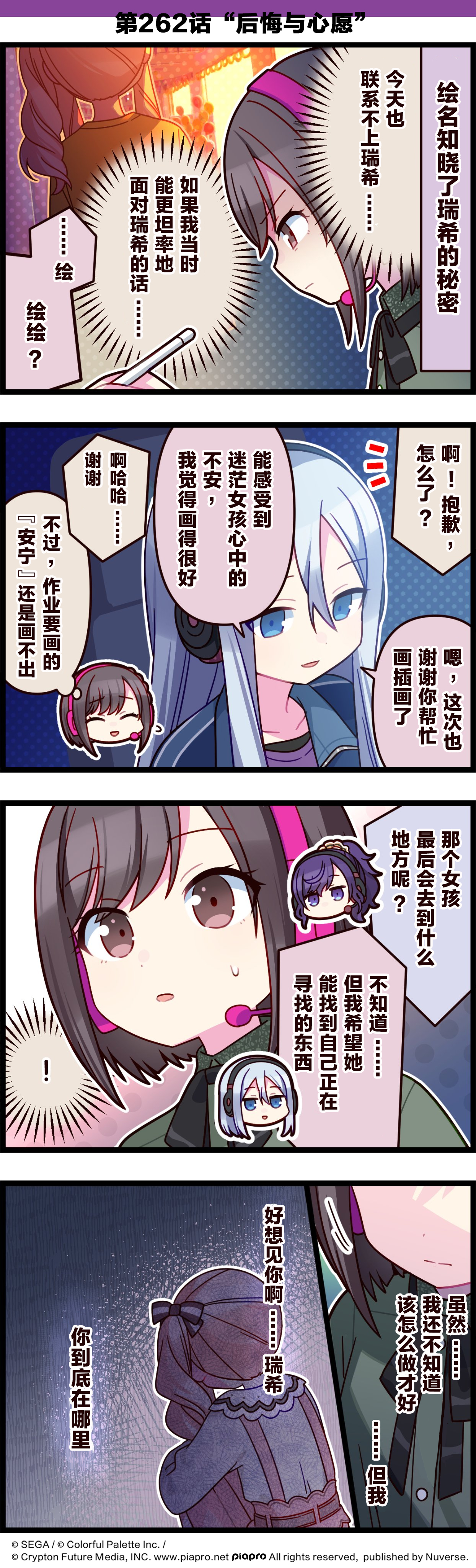 「世界」剧场 四格漫画