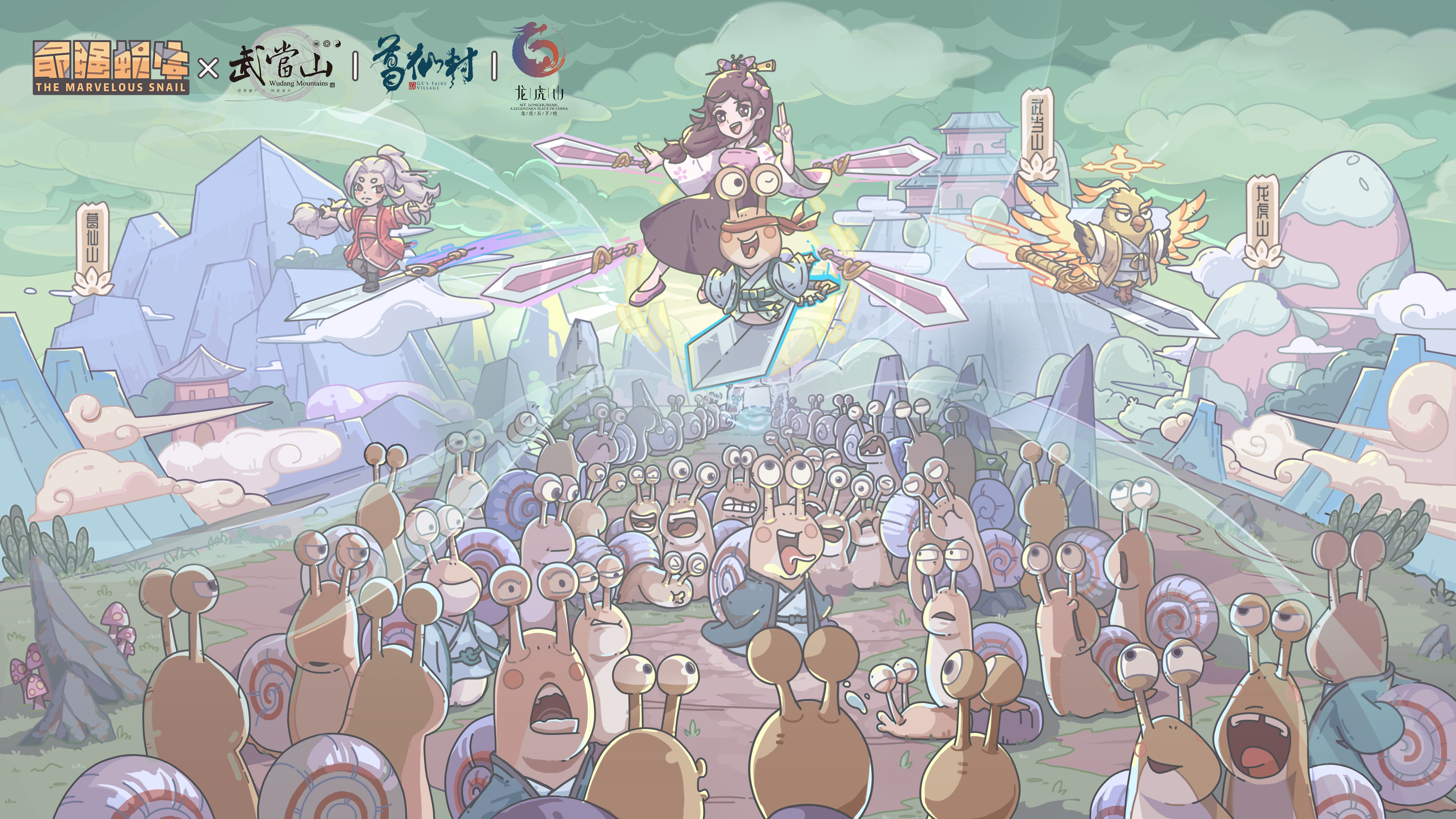《最强蜗牛》高清壁纸分享第八期：金秋十月与名山欢乐行！