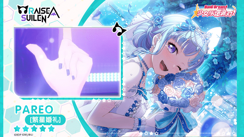 【PAREO——繁星婚礼】3D演出服装展示