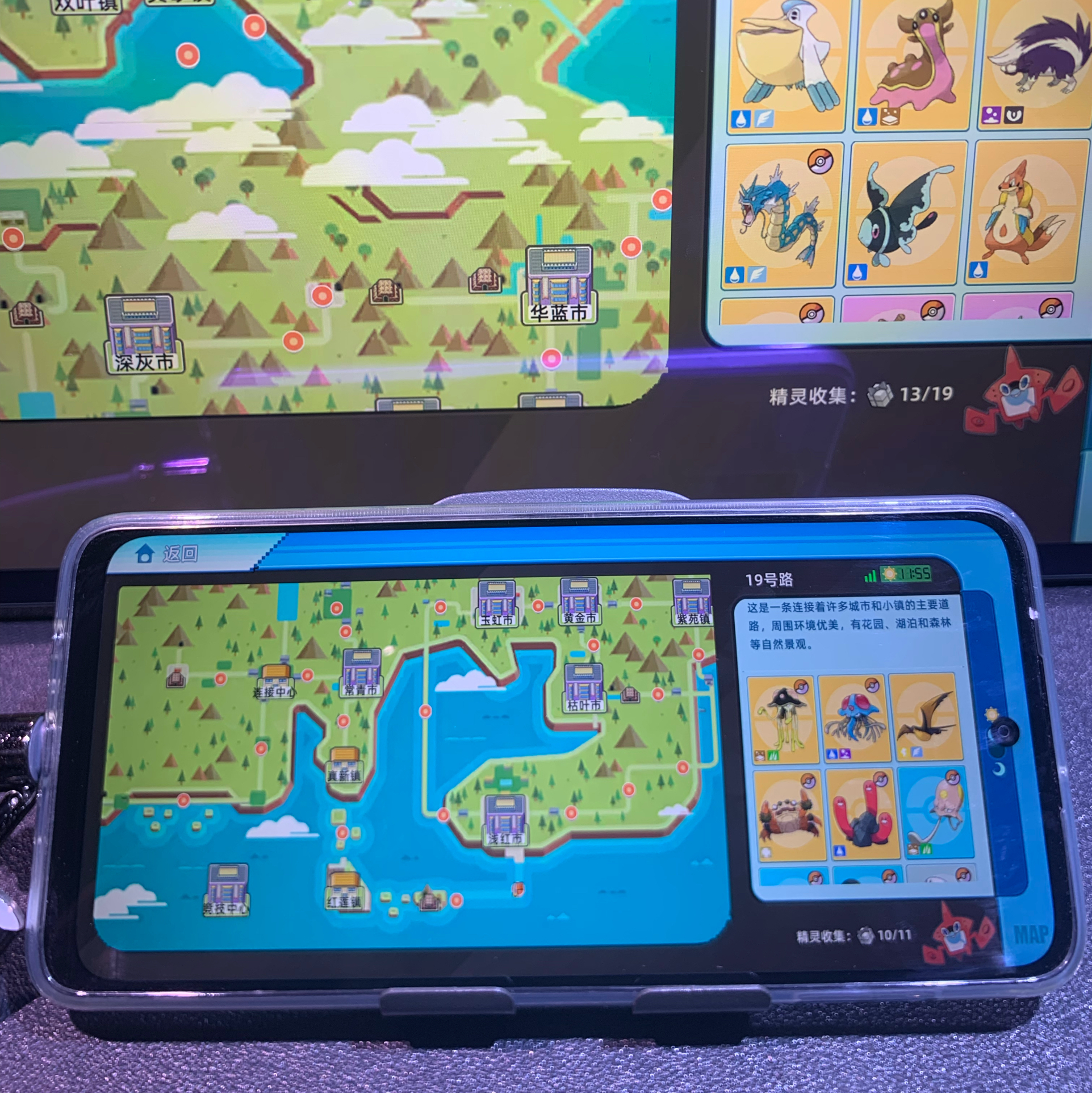 九世代全新宝可梦手游！截图