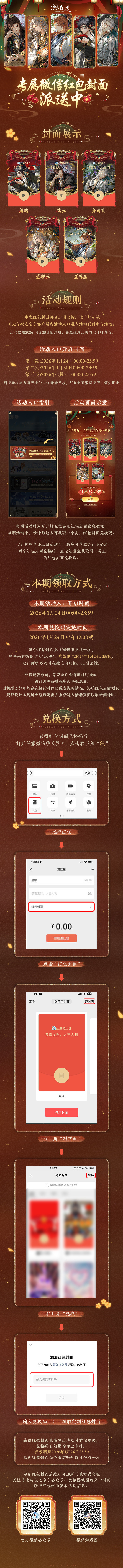 微信专属红包封面发放预告