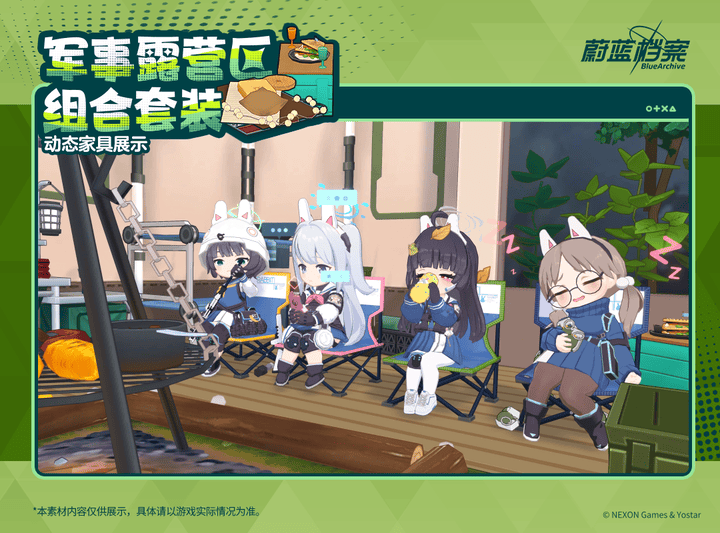 全新咖啡厅套装【军事露营区组合】即将更新！