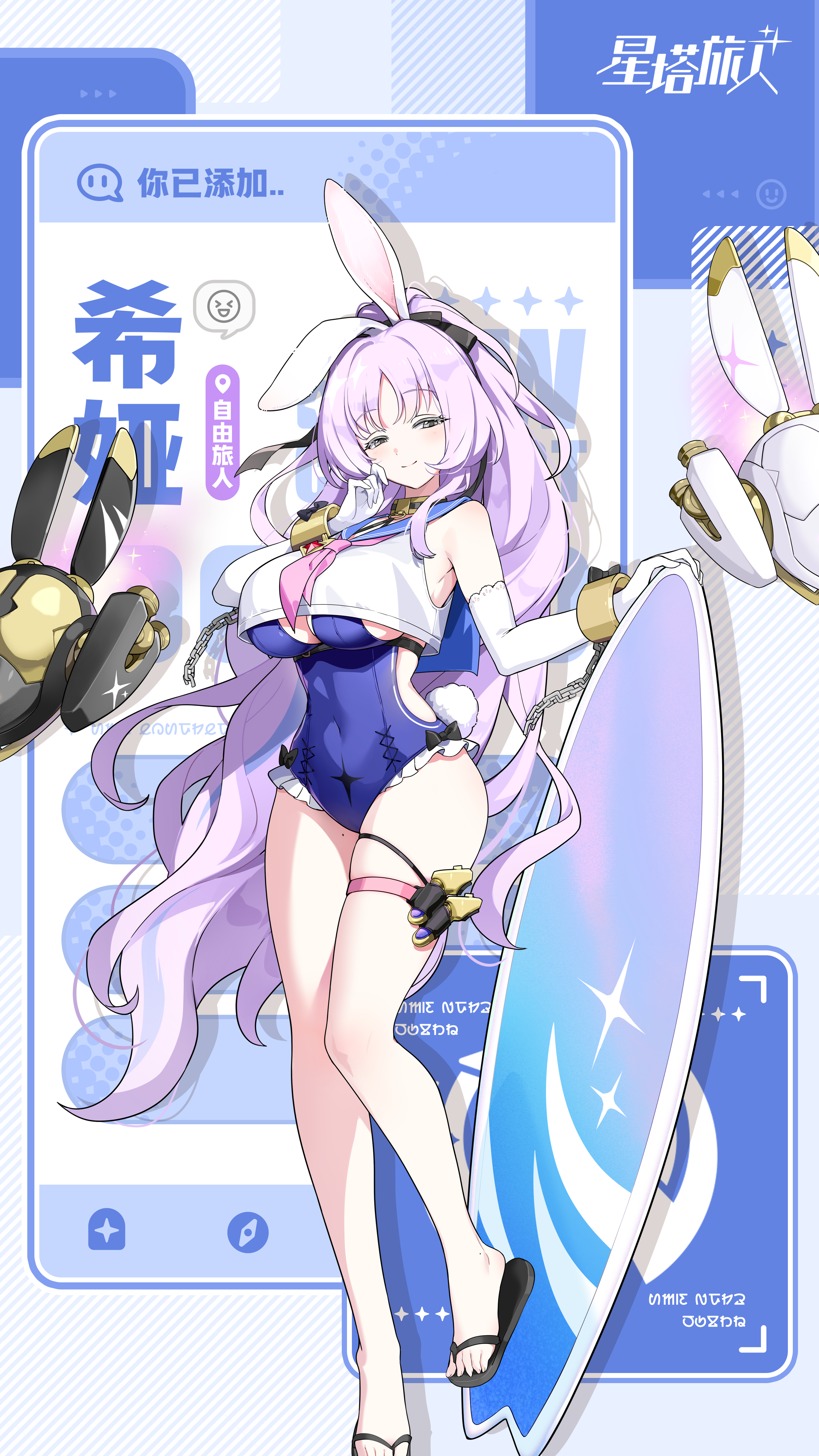 ✧旅人之邀 |希娅篇