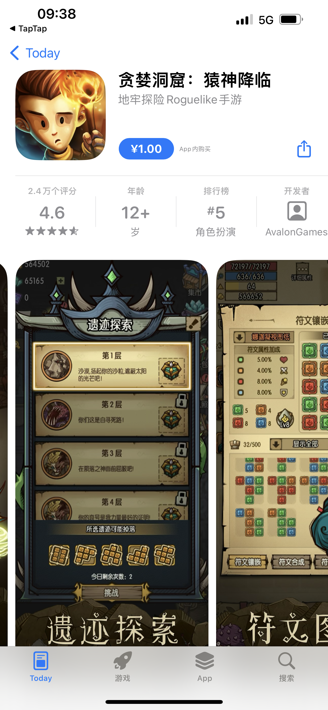 TapTap
