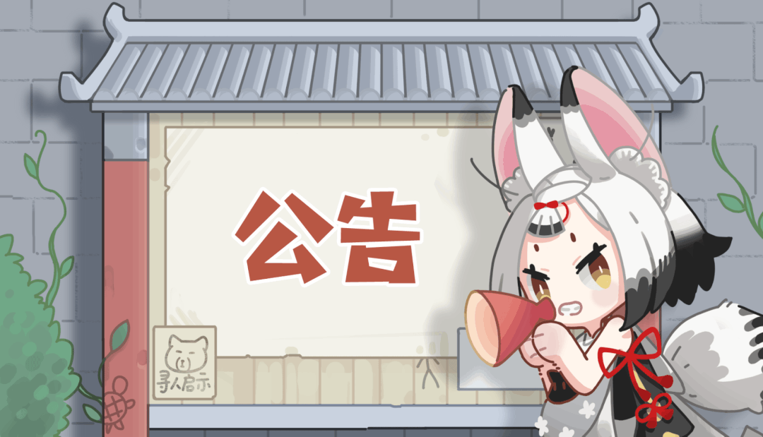 列车广播 | 8月21日版本更新公告