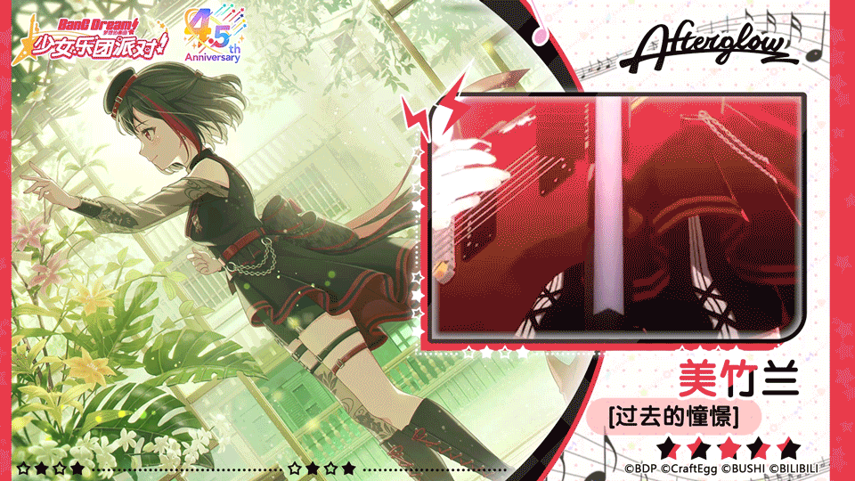 【美竹兰——过去的憧憬】3D演出服装展示