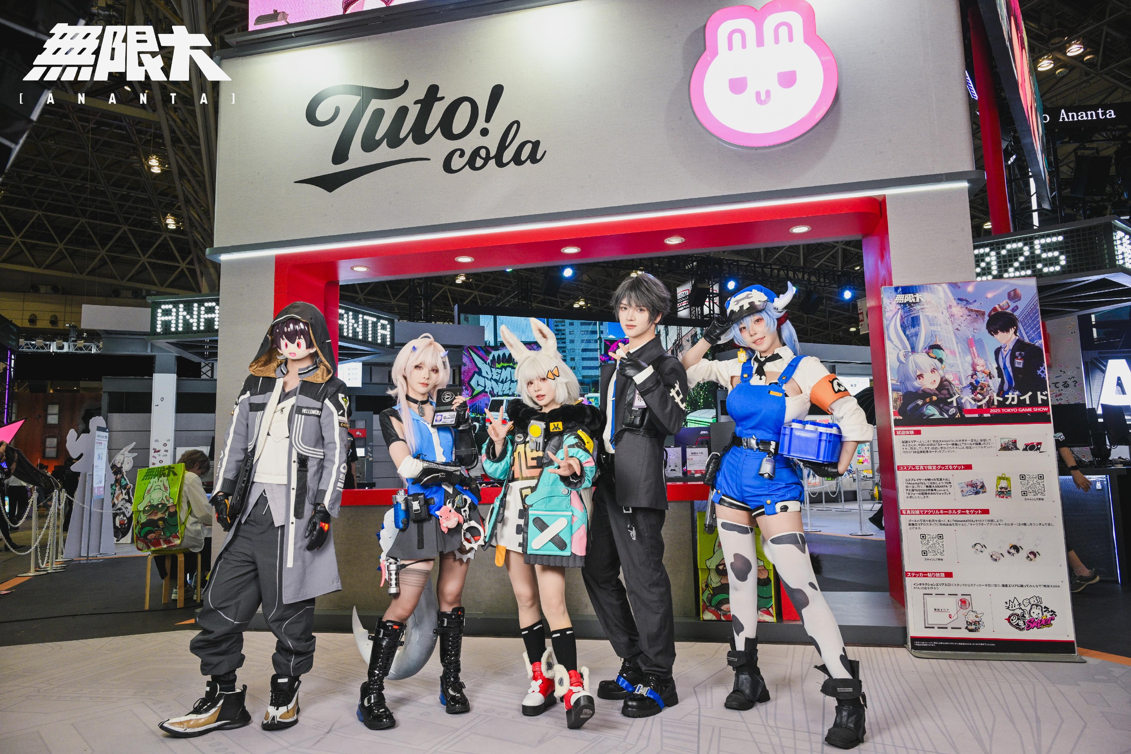 《无限大资讯》 TGS Coser 合集2