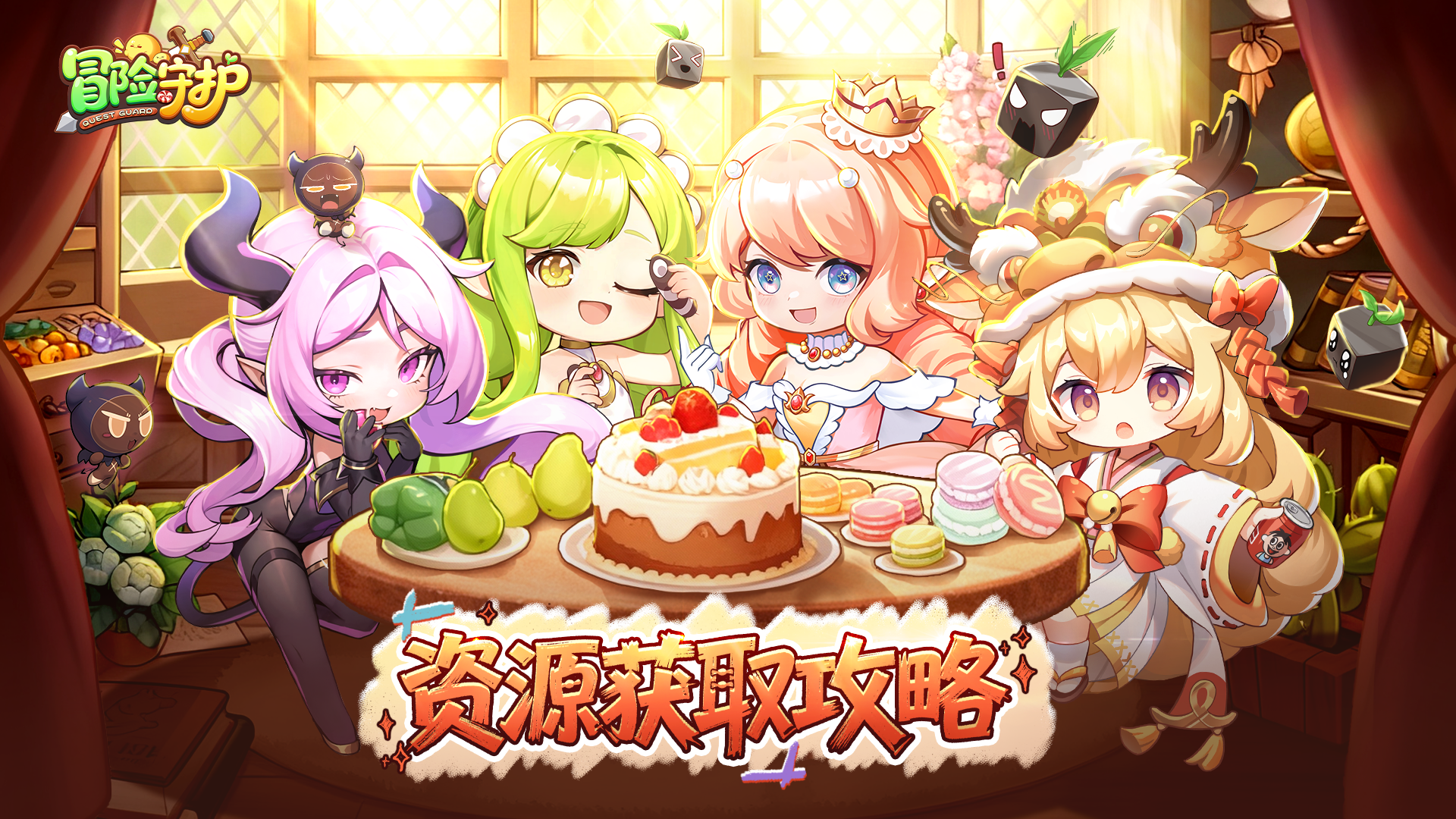 新手攻略| 资源获取攻略大全，留言互动抽游戏礼包！