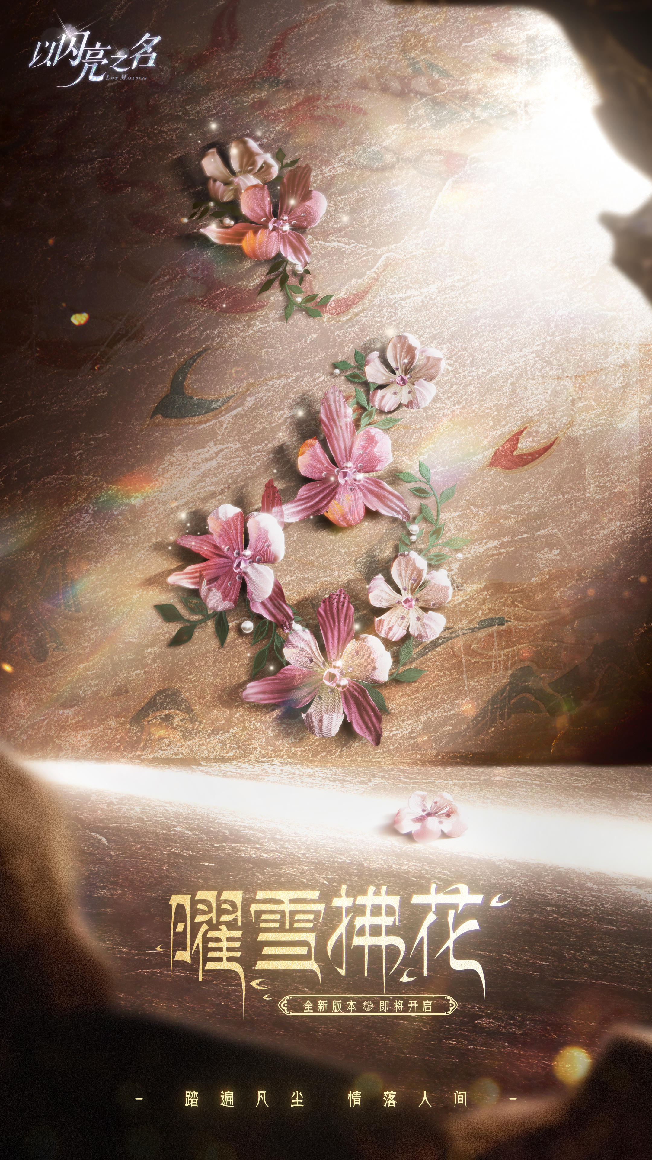 Summer的爆料早班机 🪷纯澈透明的期待，弥漫于无边生命。