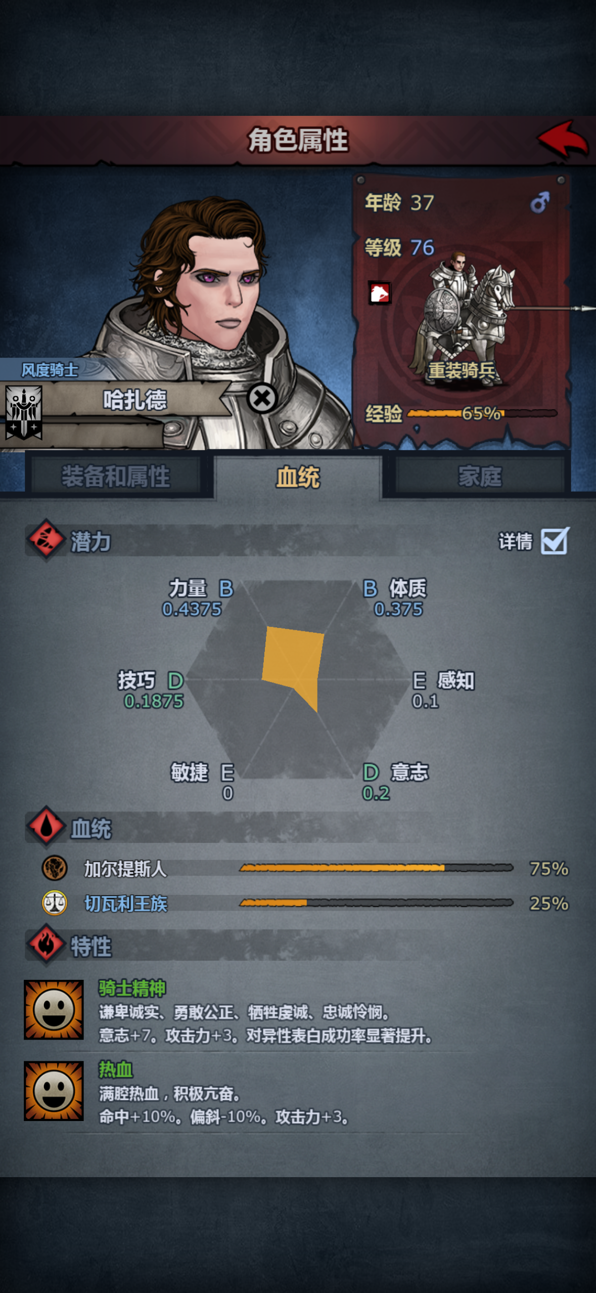 萌新误入重骑天坑 求推荐新手友好职业