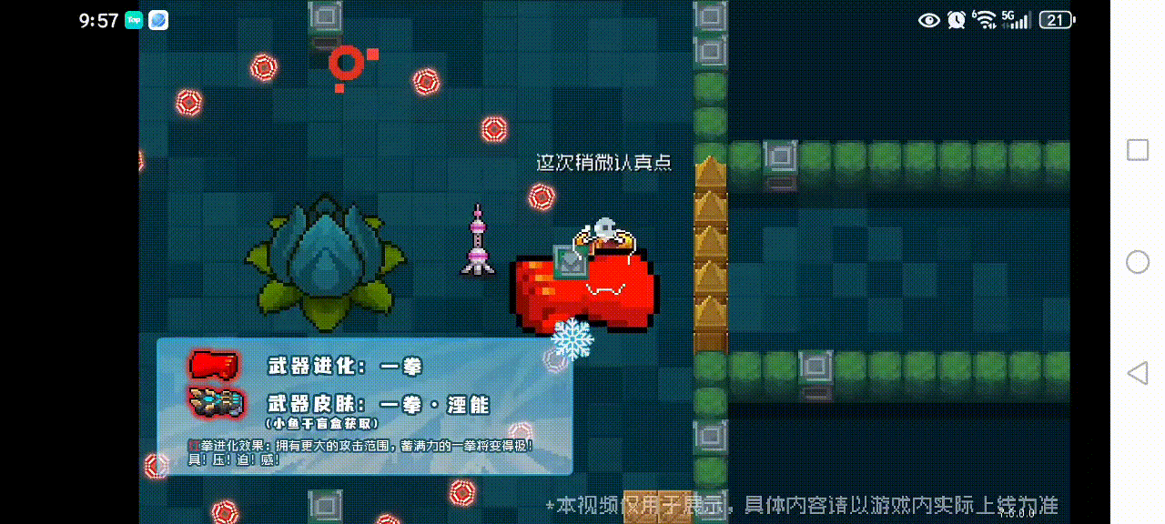 希望一拳能在蓄力过程中为角色减伤