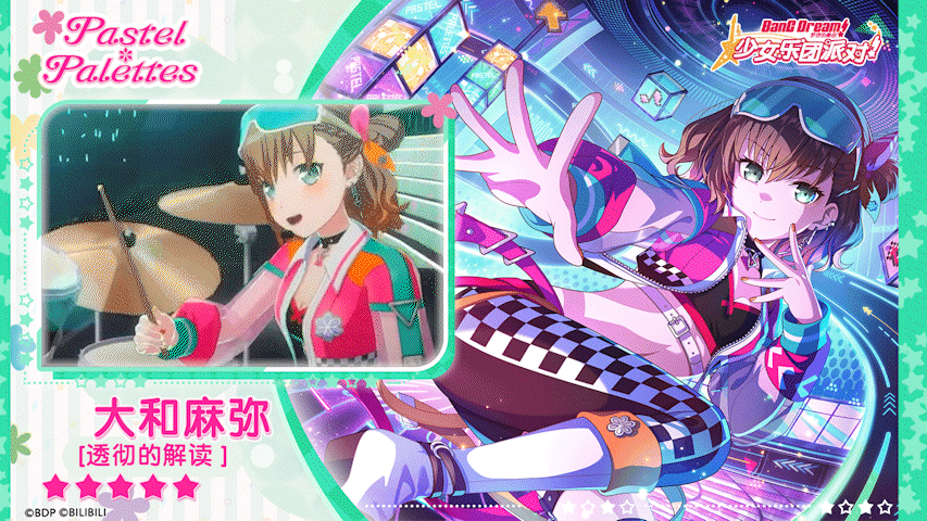 【大和麻弥——透彻的解读】3D演出服装展示