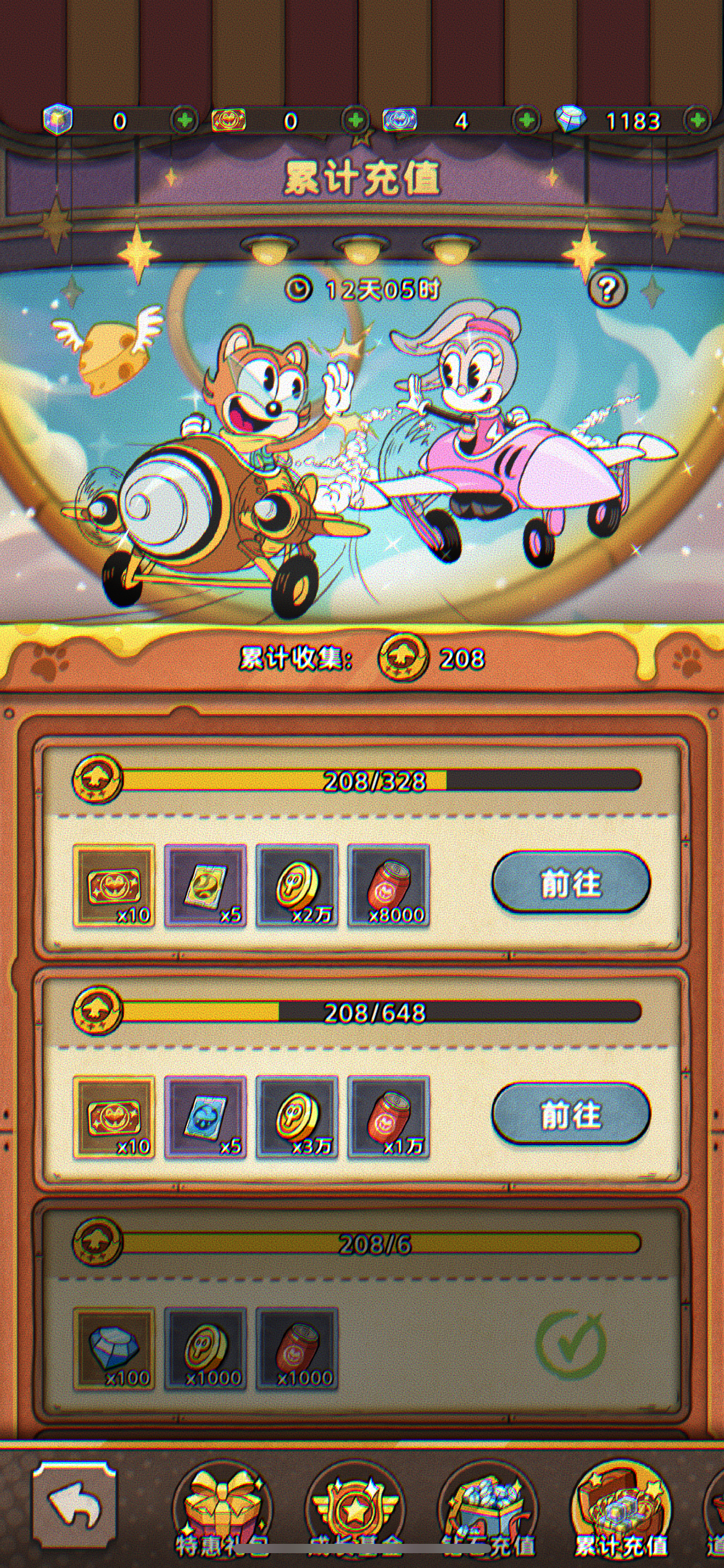 微氪党16天有感截图