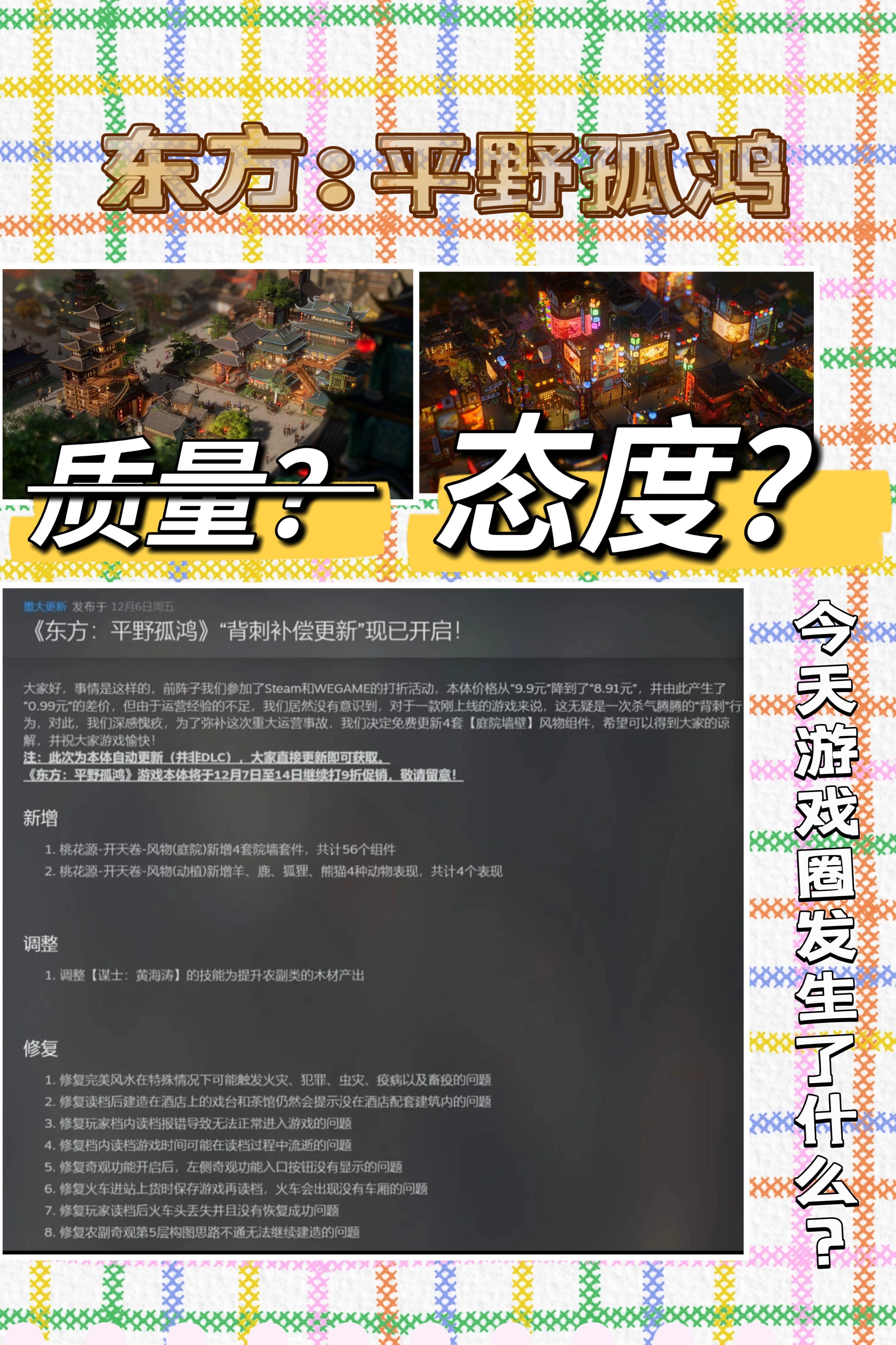 0.99元差价补偿❓平野孤鸿这次真的很Nice❗️
