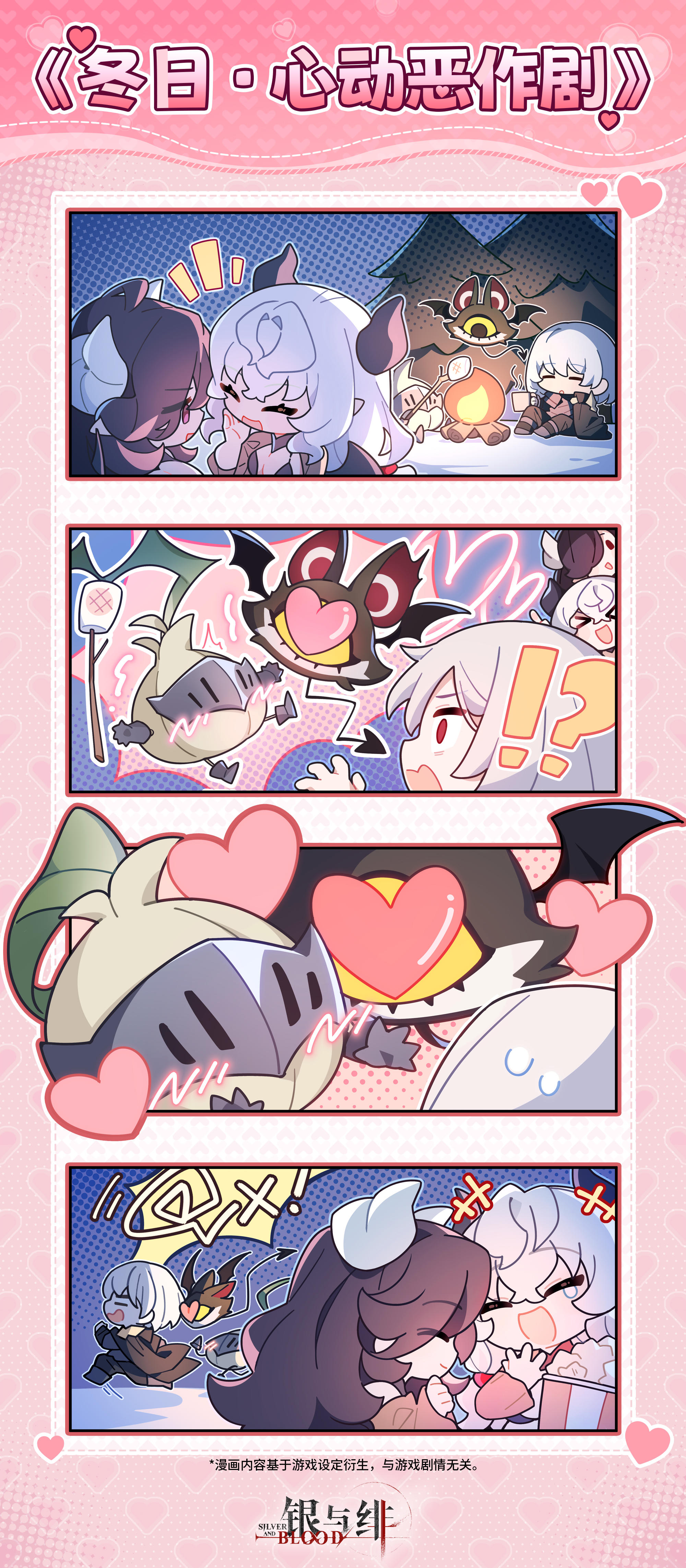 古堡奇闻丨雪夜聚会