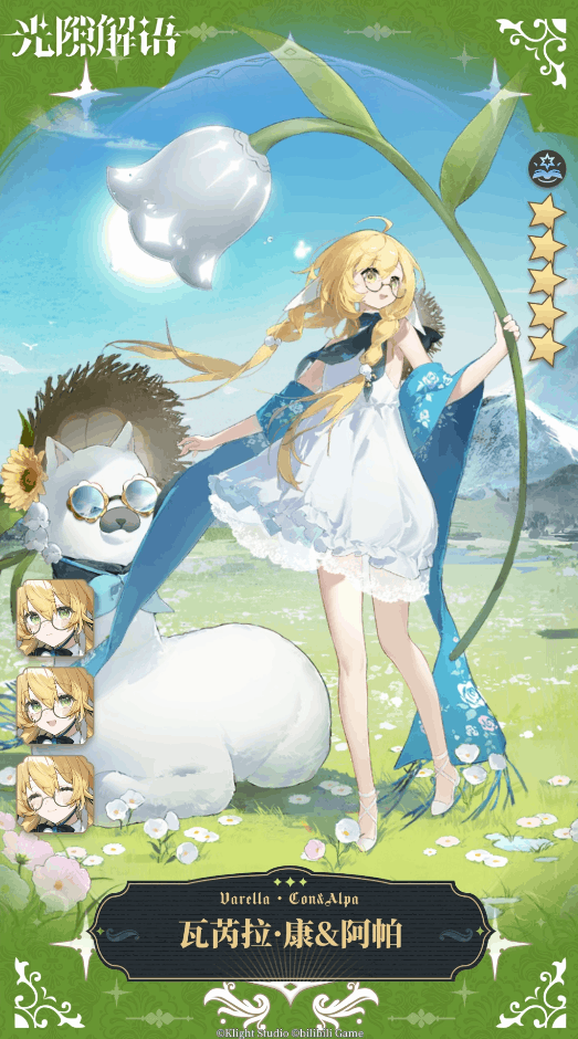 Live2d展示 ⟣◆【瓦芮拉·康&阿帕】◆⟢