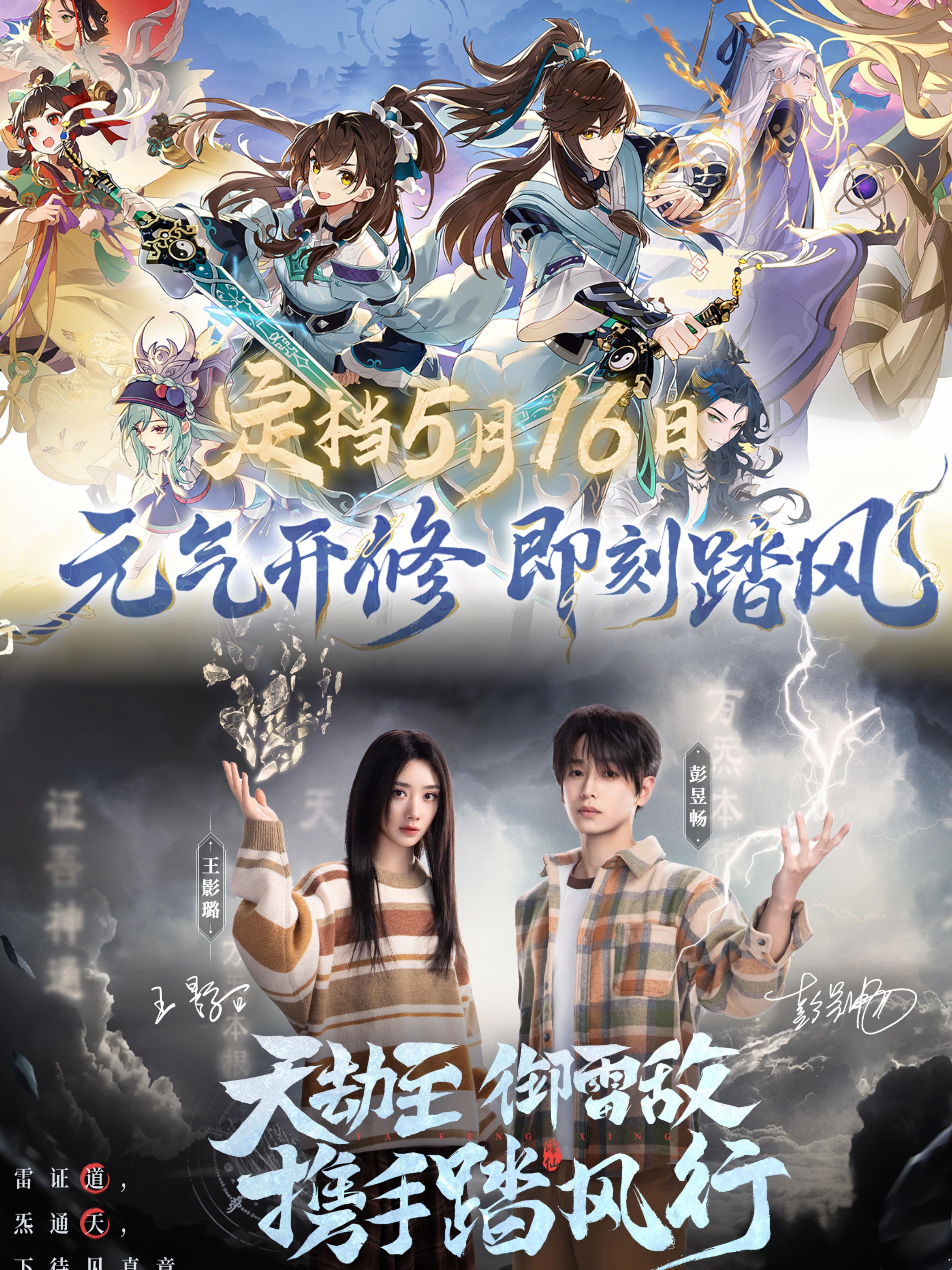 躺赢修仙它来啦，踏风行今日预下载快来参加