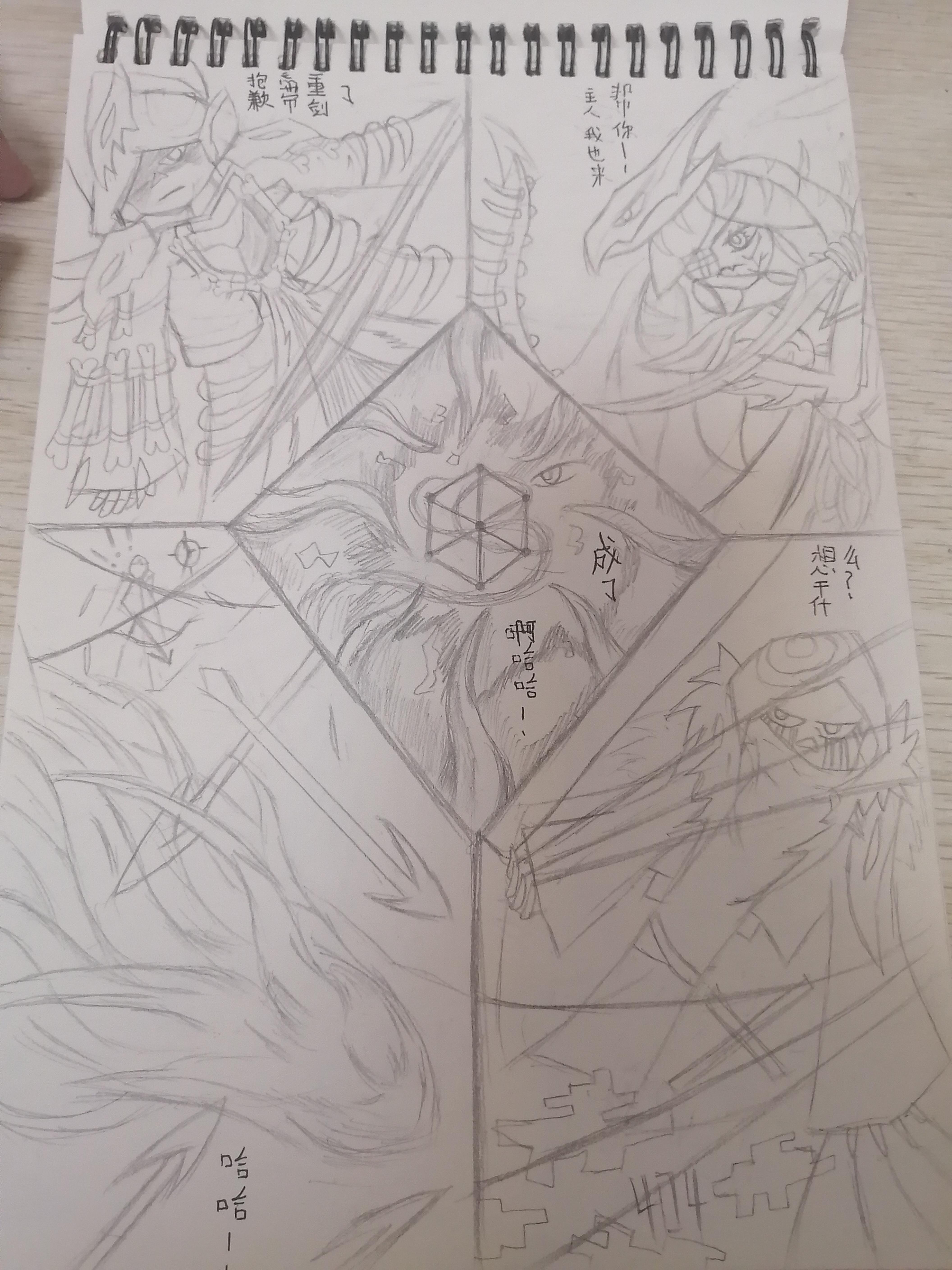 果冻同人第四章