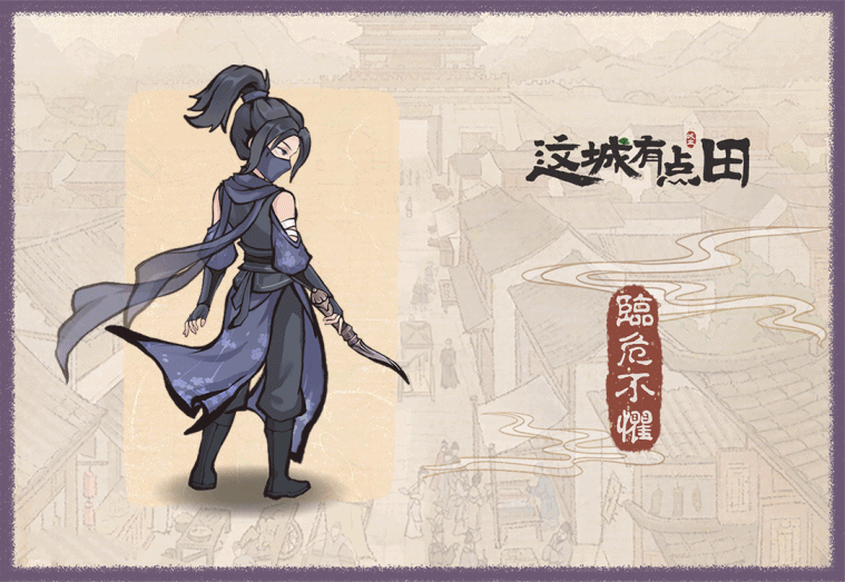 古韵风华08：隐世英姿归街巷，飒爽红颜绽芳华