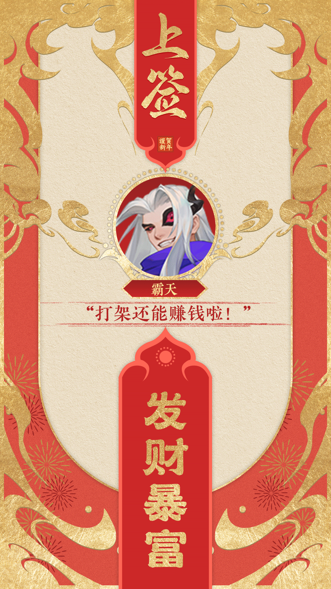 【已开奖】新年上上签 | 玄宝恭祝大家新年快乐