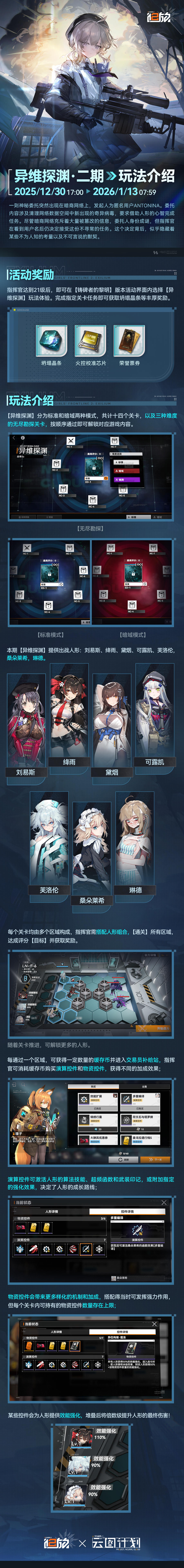 ✦限时活动预告✦