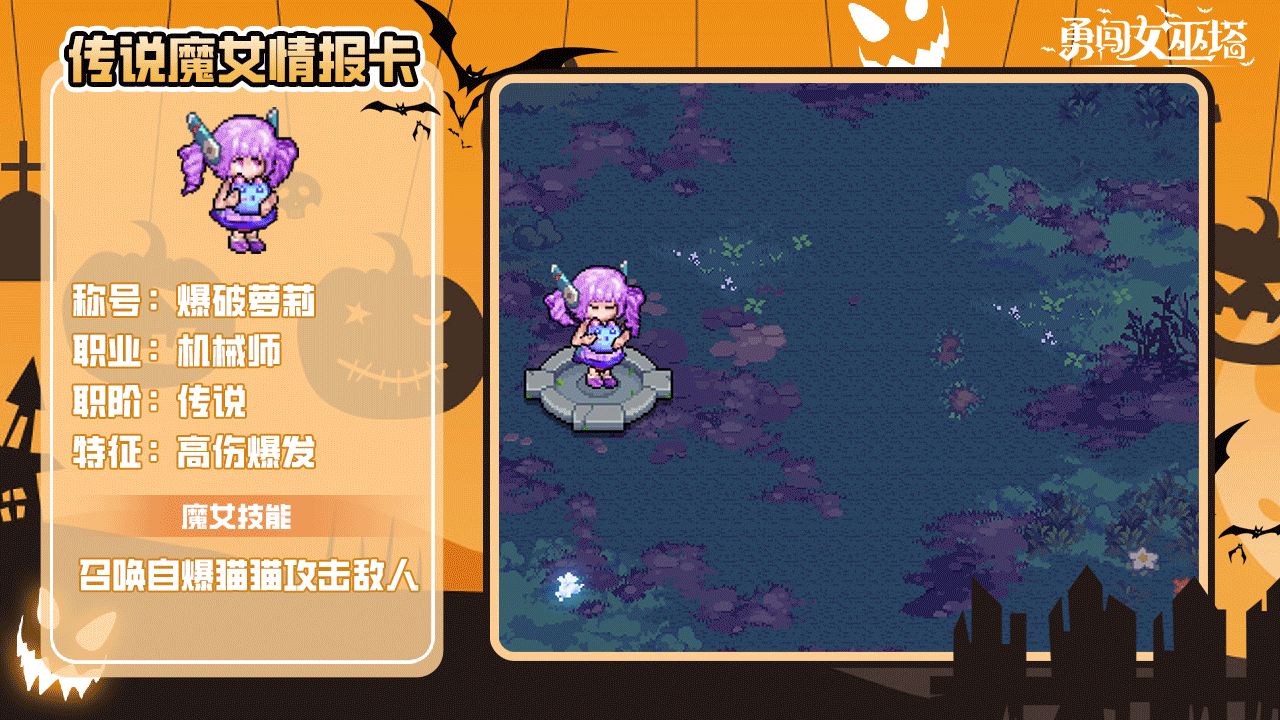 魔法档案室|UR传说魔女·爆破萝莉