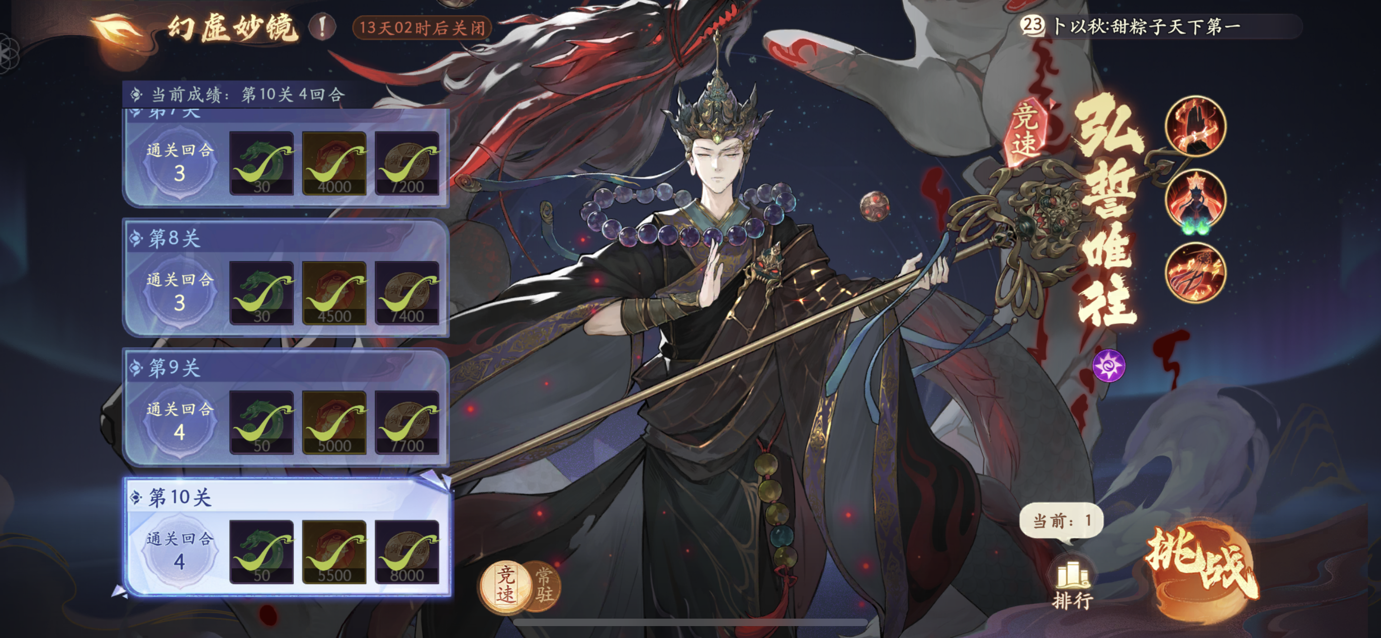 四回合简简单单