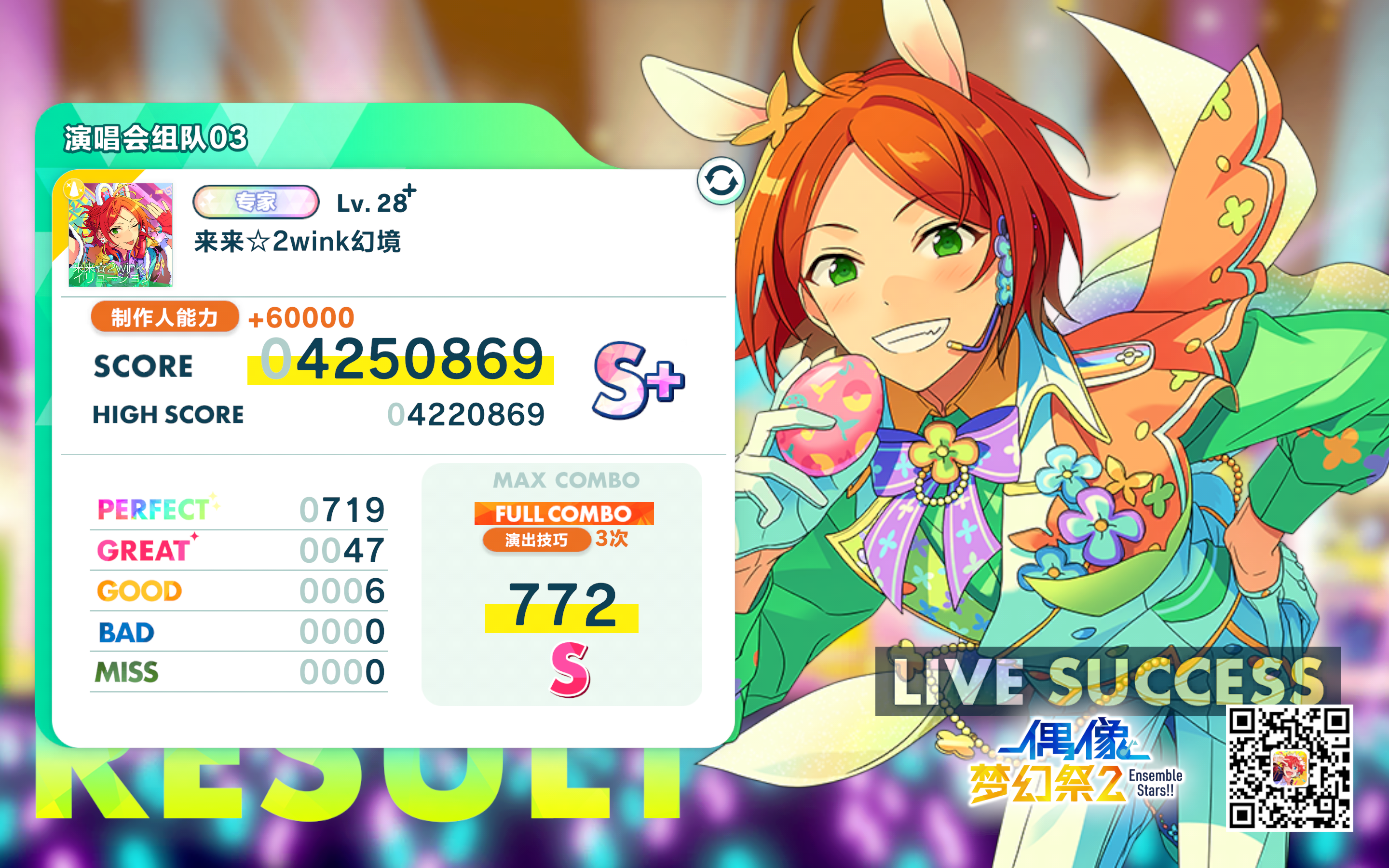 偶像梦幻祭2截图