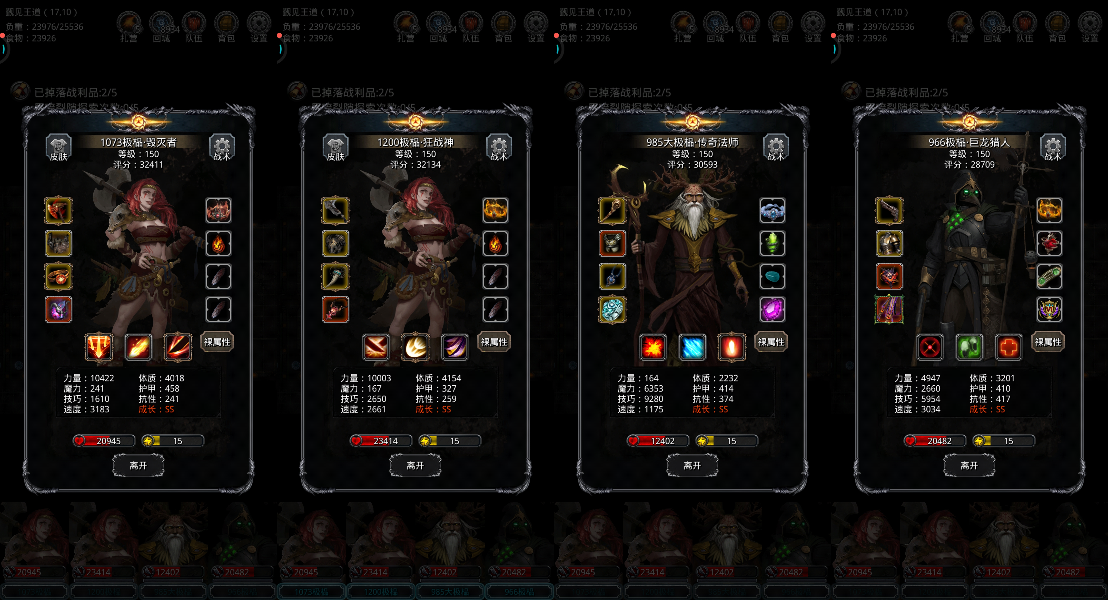 【图38炽炎魔龙】无兽心★