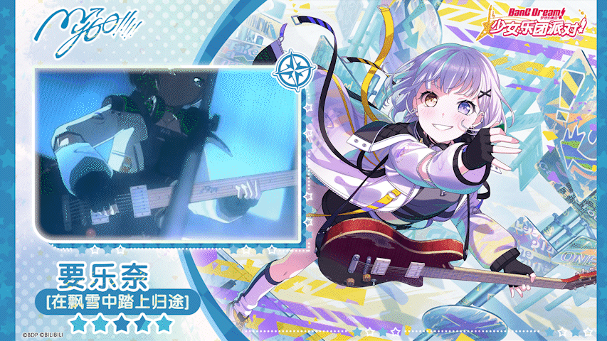 【要乐奈——在飘雪中踏上归途】3D演出服装展示