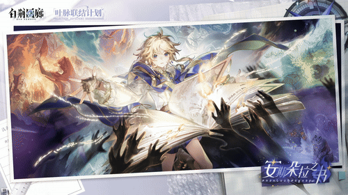 本期叶脉联结计划结束提醒