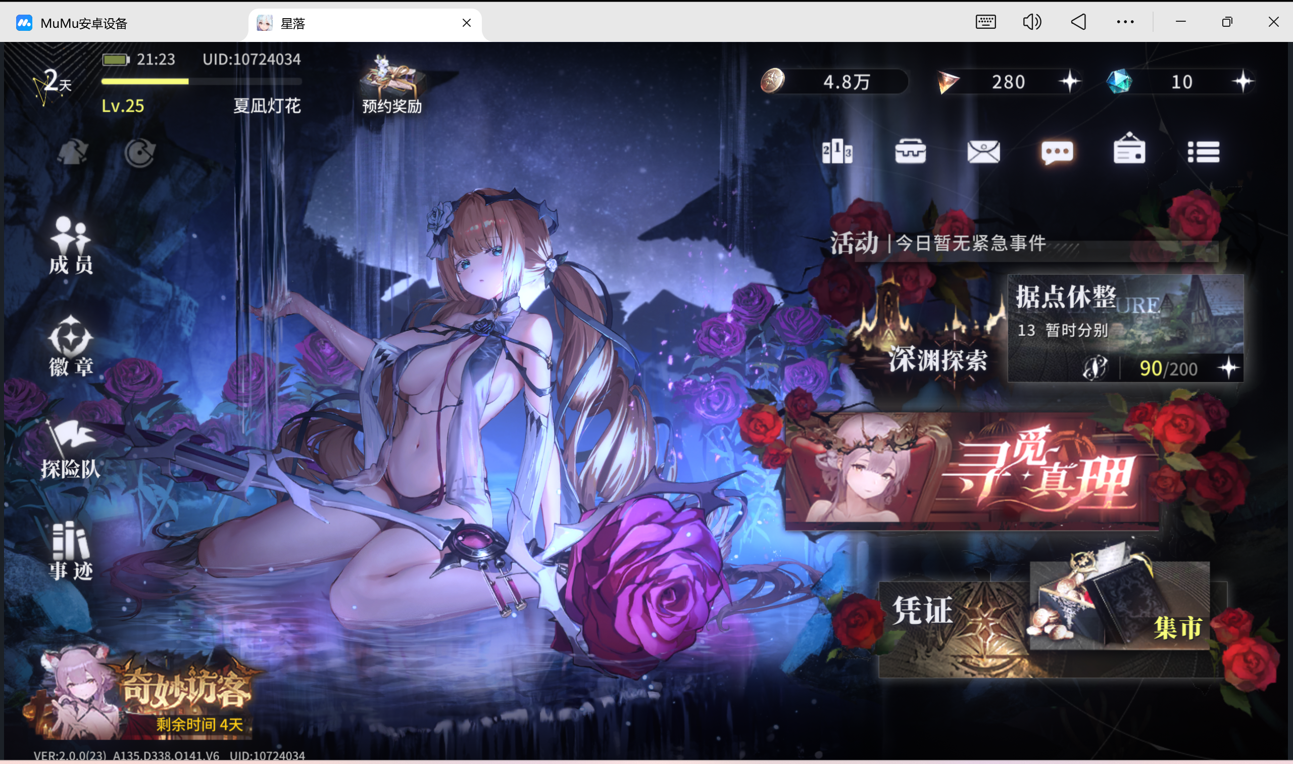 星落5周年倒计时，剩1334天