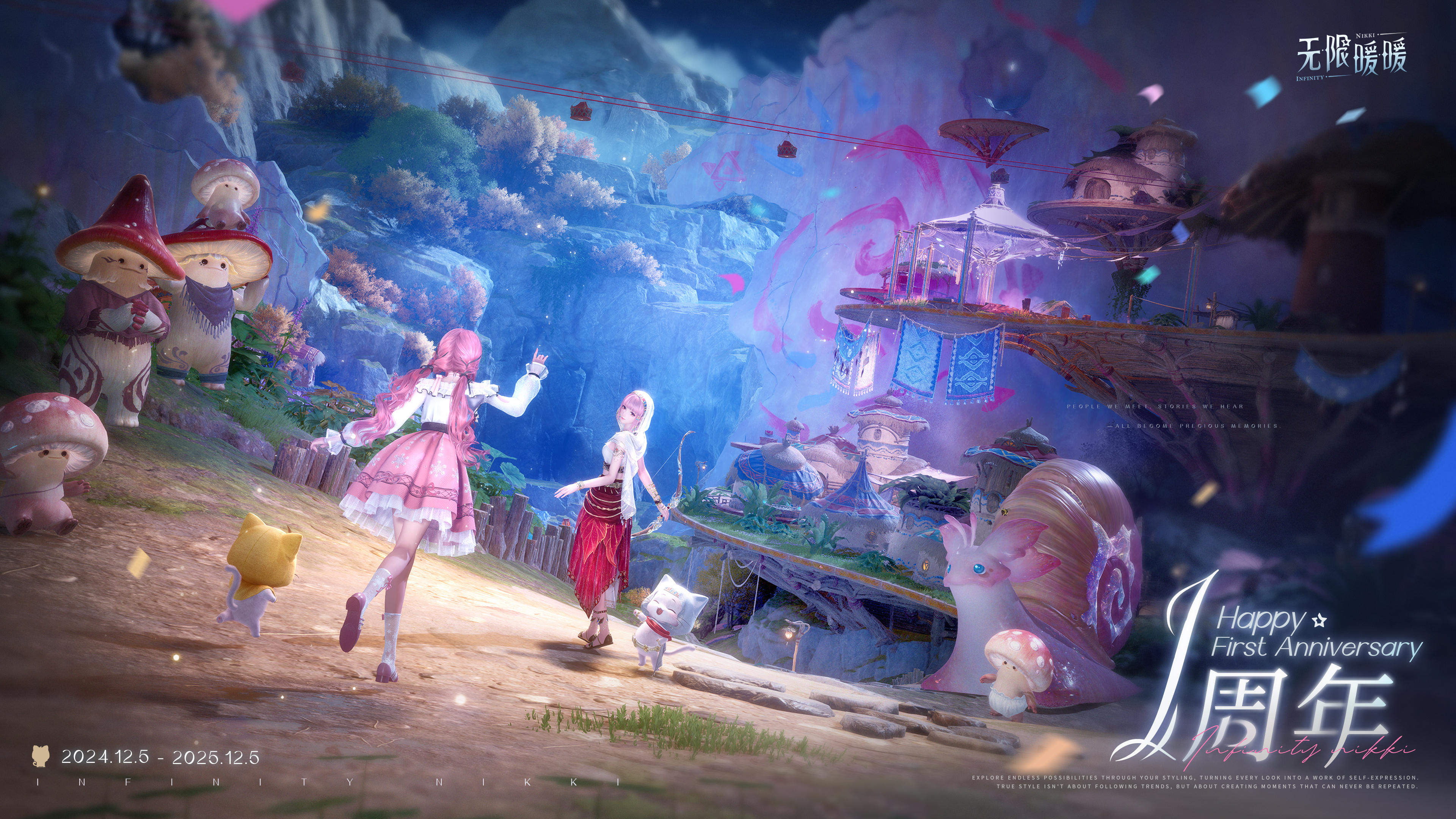 ♾️INFINITY | 周年纪念