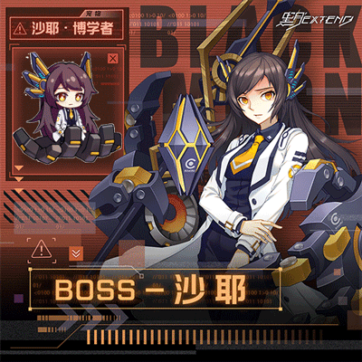 《黑月宠物篇》 沙耶·博学者展示