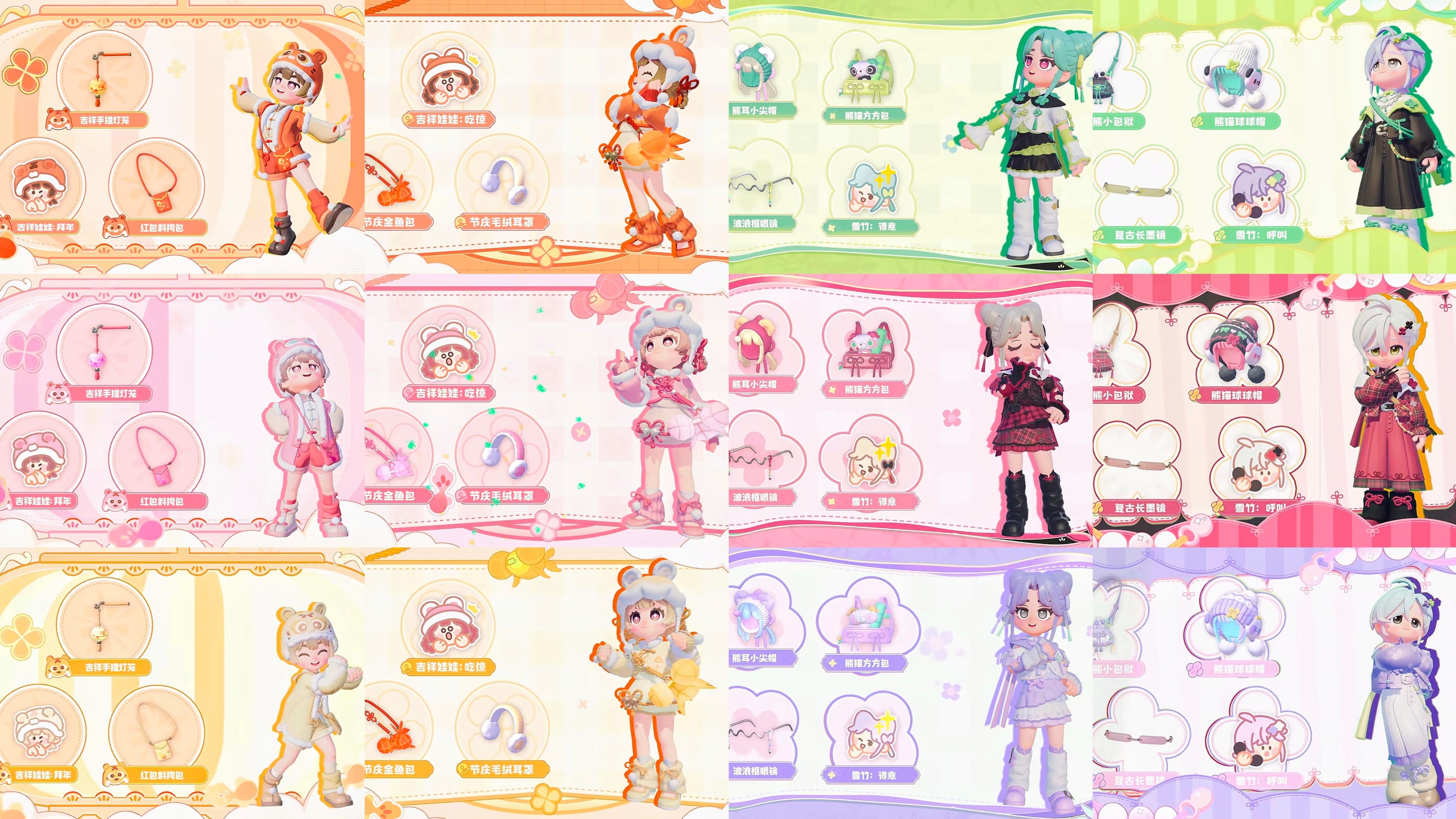 【心动小镇】1月29日两个主题池子爆料来啦截图