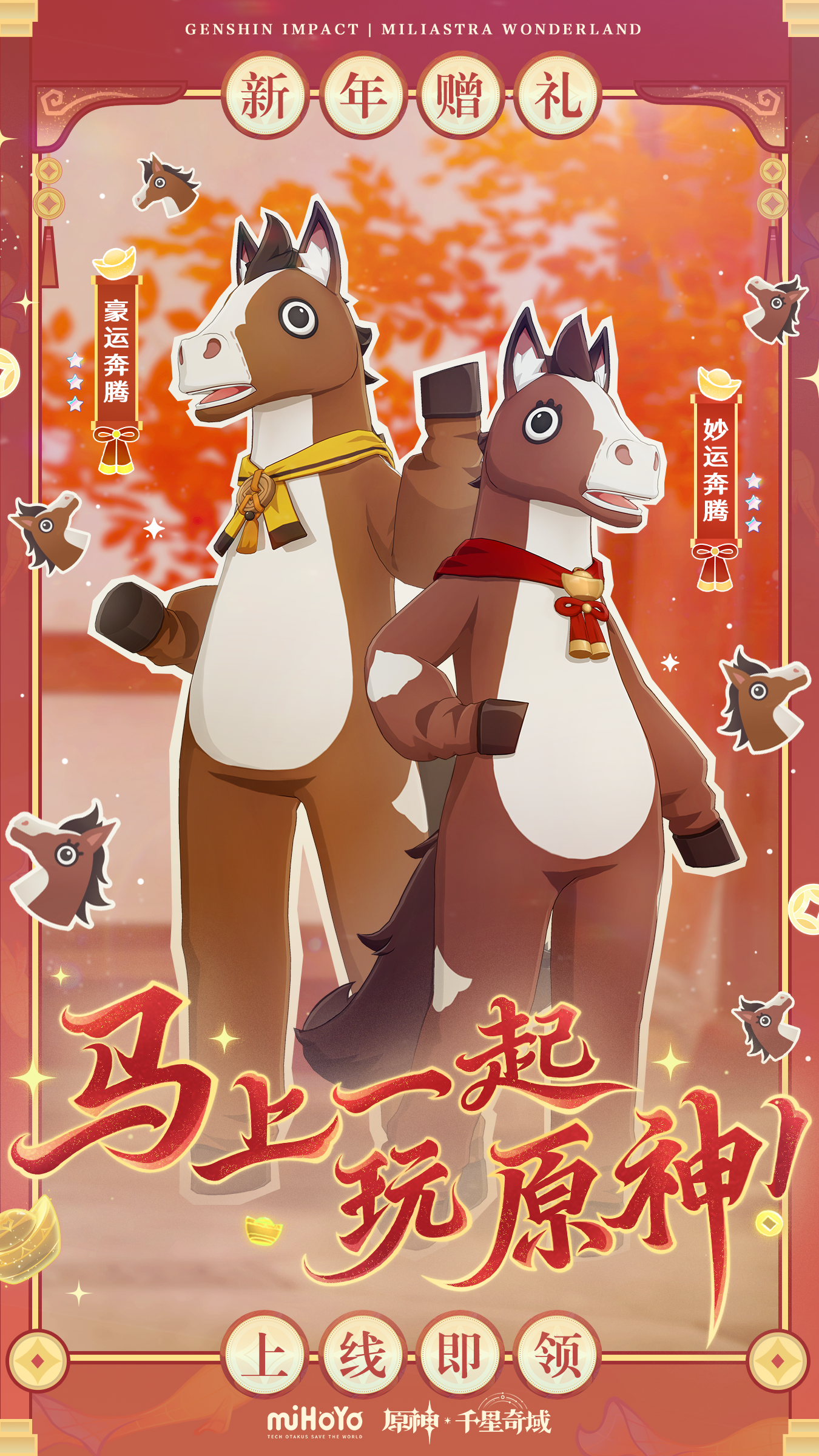 「月之四」 - 趣味新年赠礼装扮