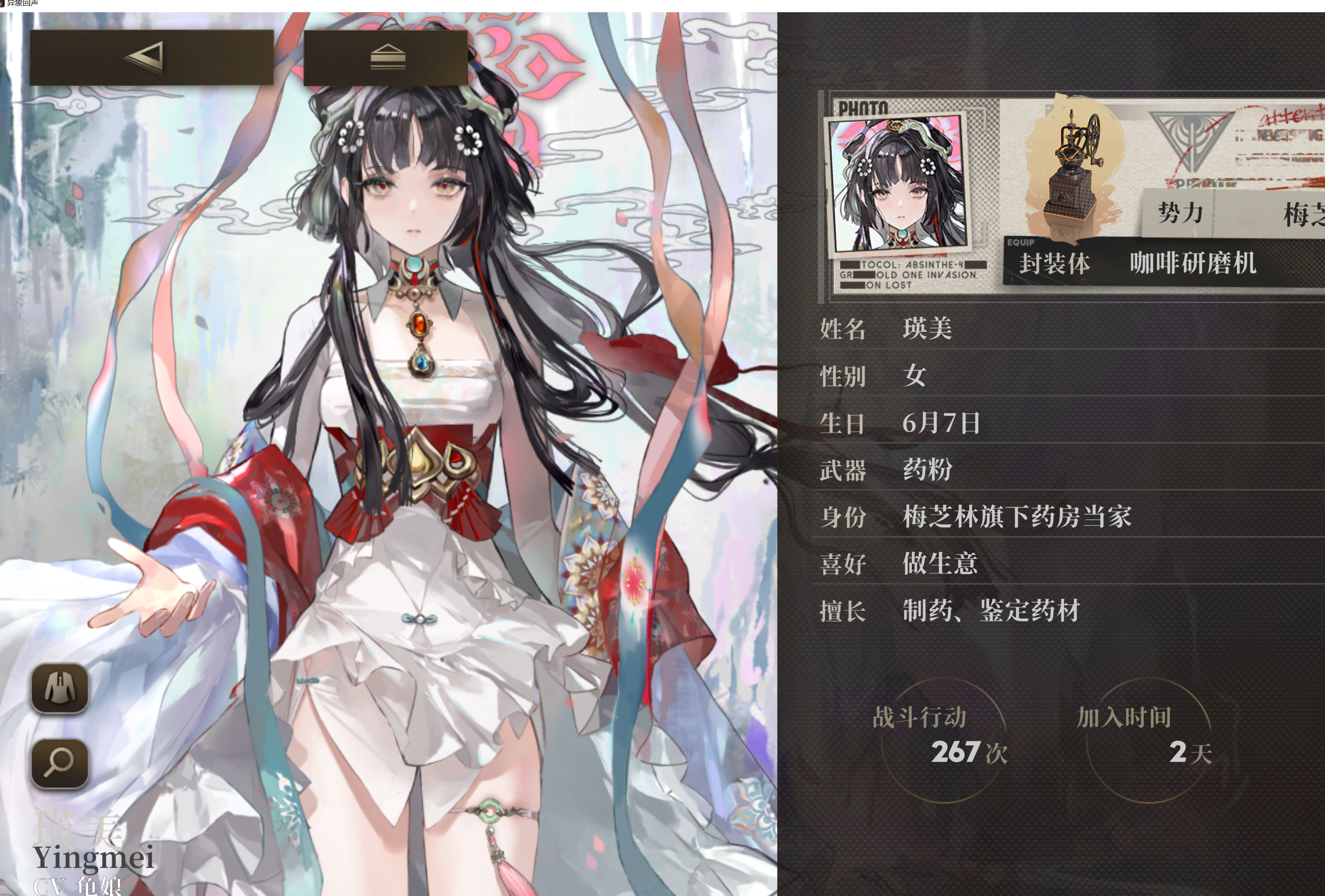 问个问题，关于瑛美前期的作用。