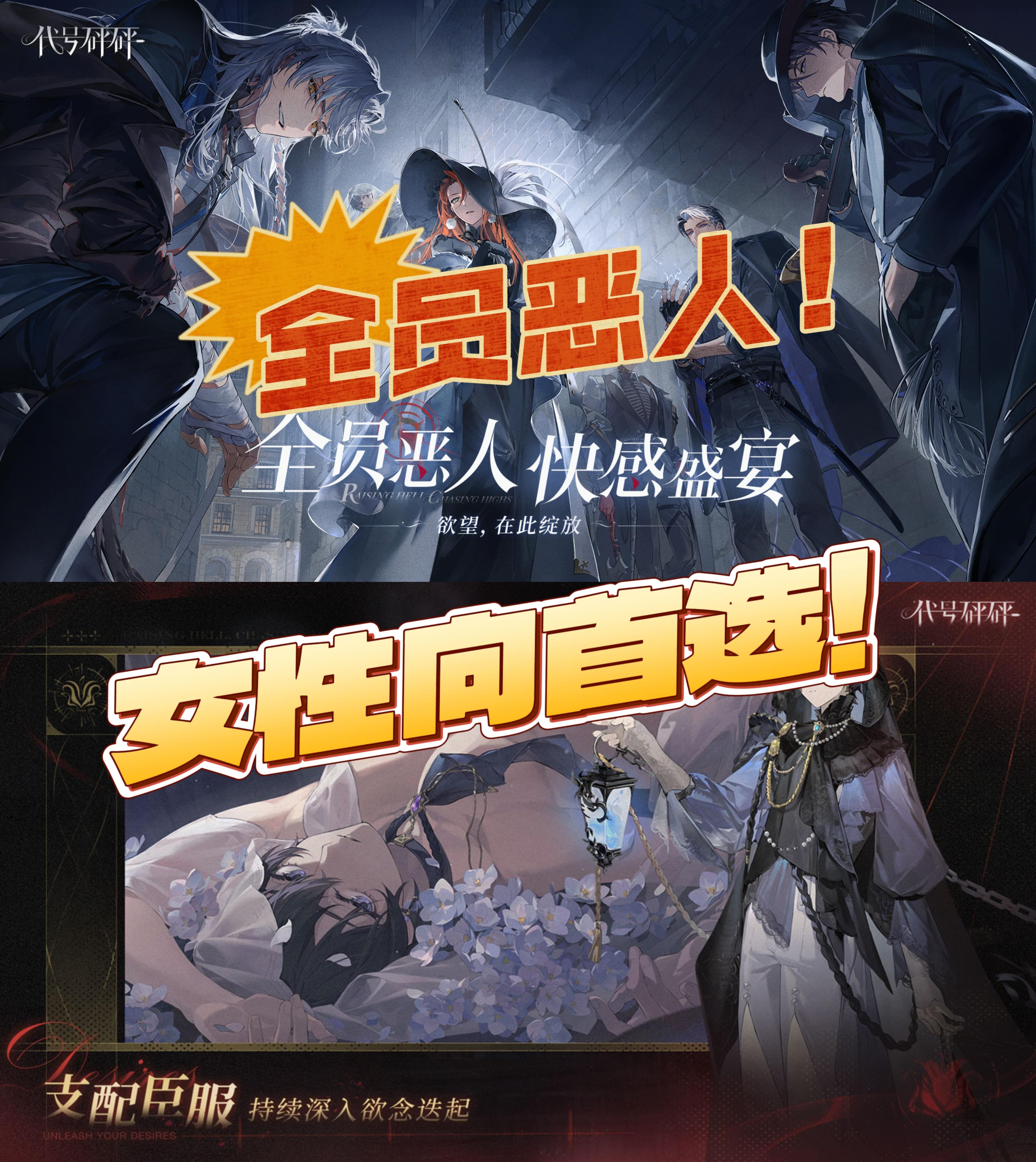 乙游出动！全员恶人😍 代号砰砰🔥预约中