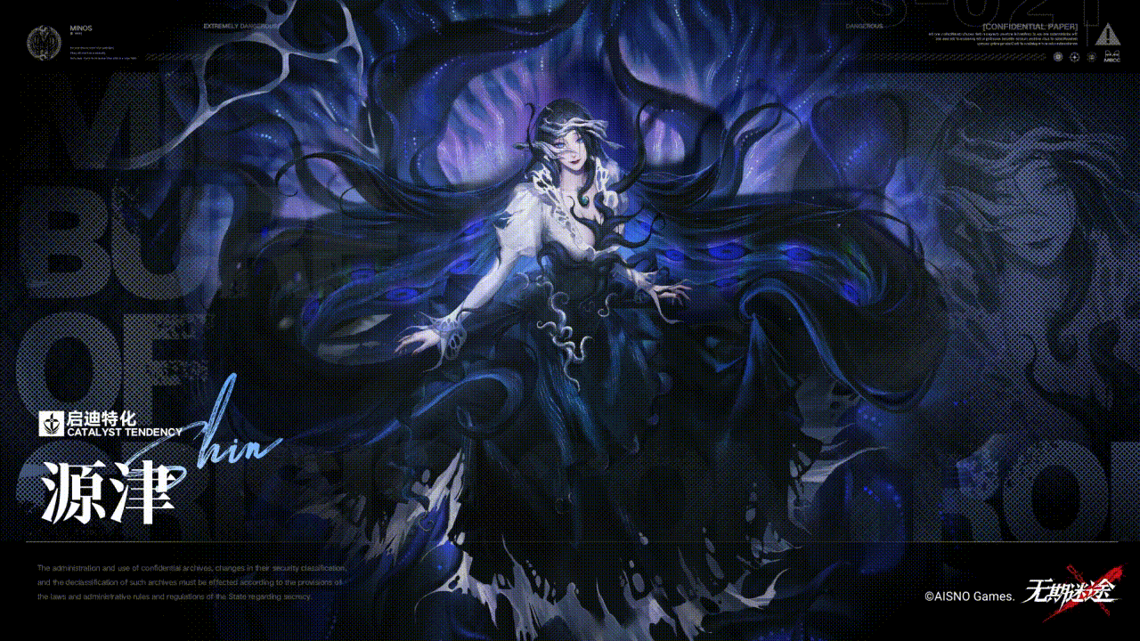 【禁闭者档案】丨MBCC-S-021「源津」