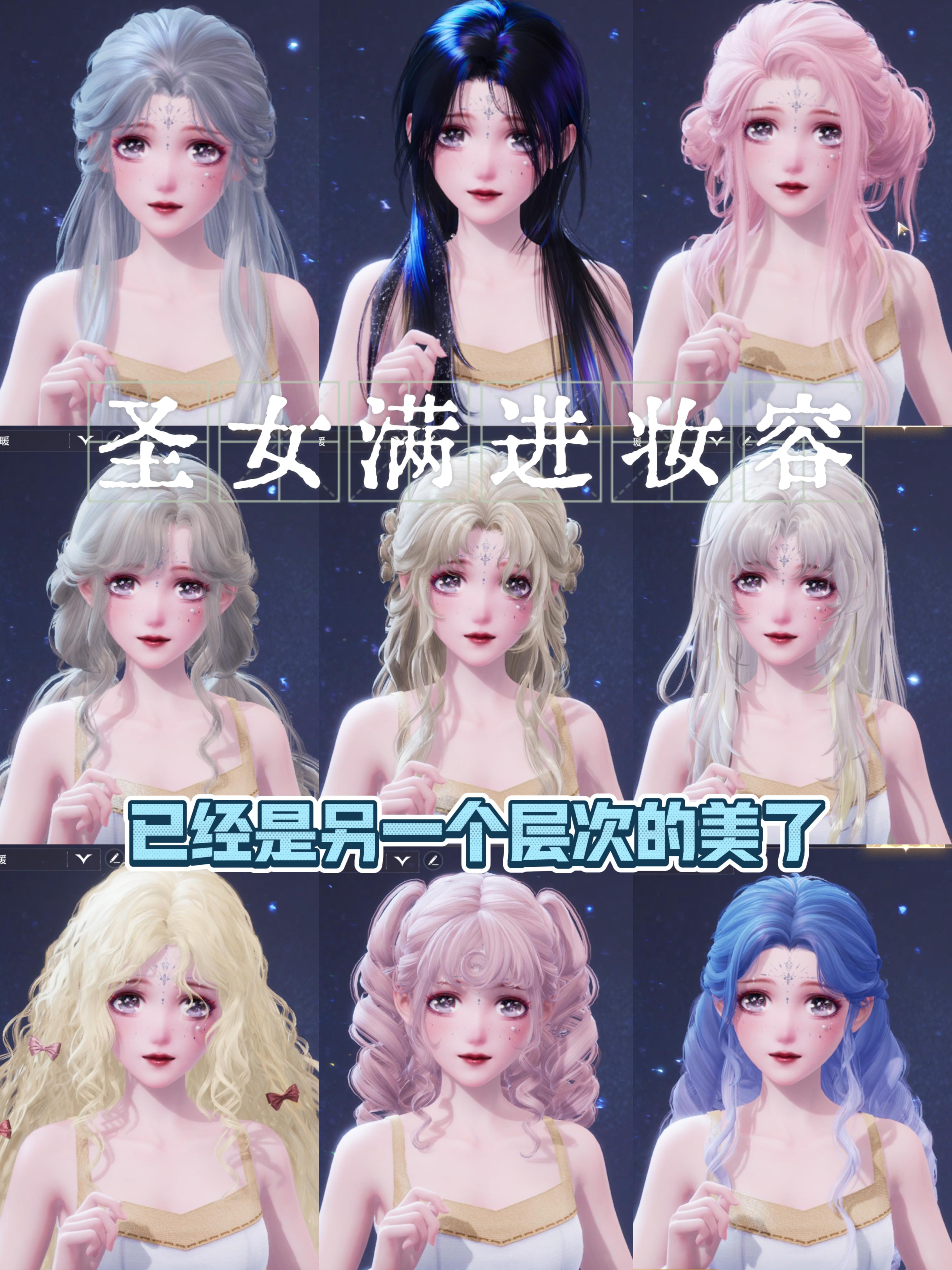 圣女满进简直就是bjd妆容模版！！！